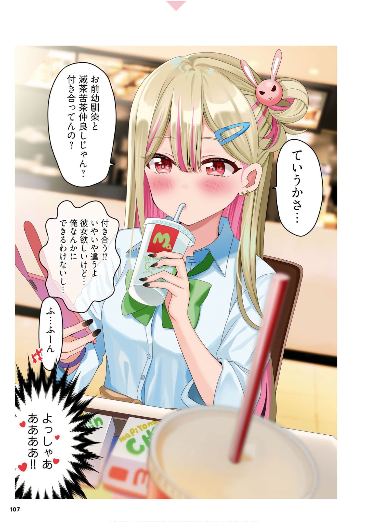 Page 109