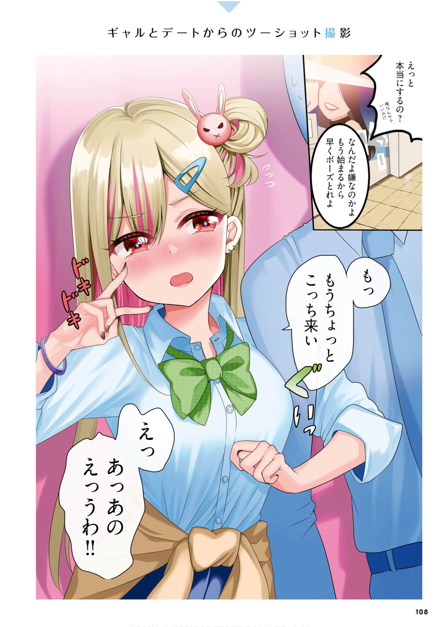 Page 110