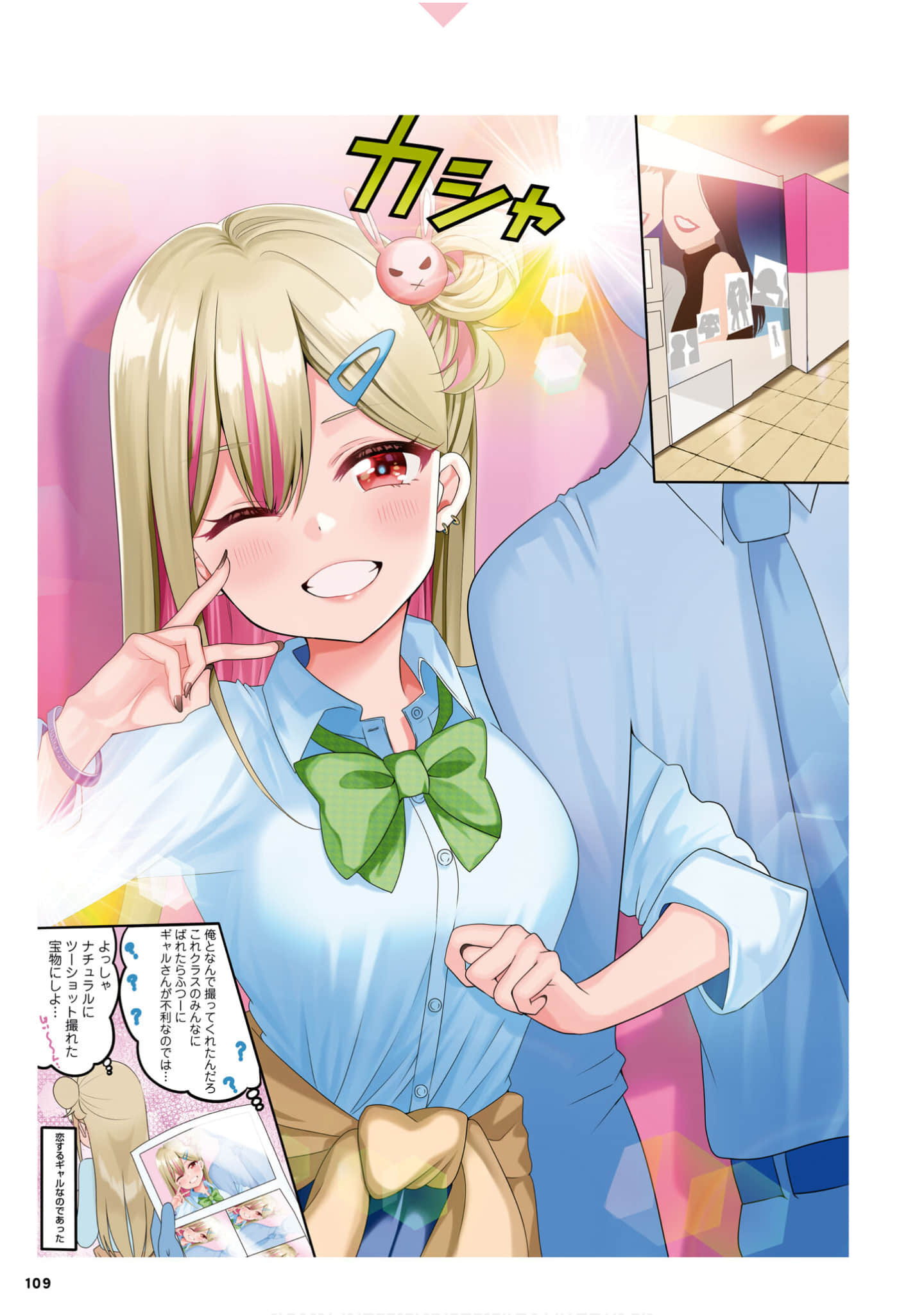 Page 111
