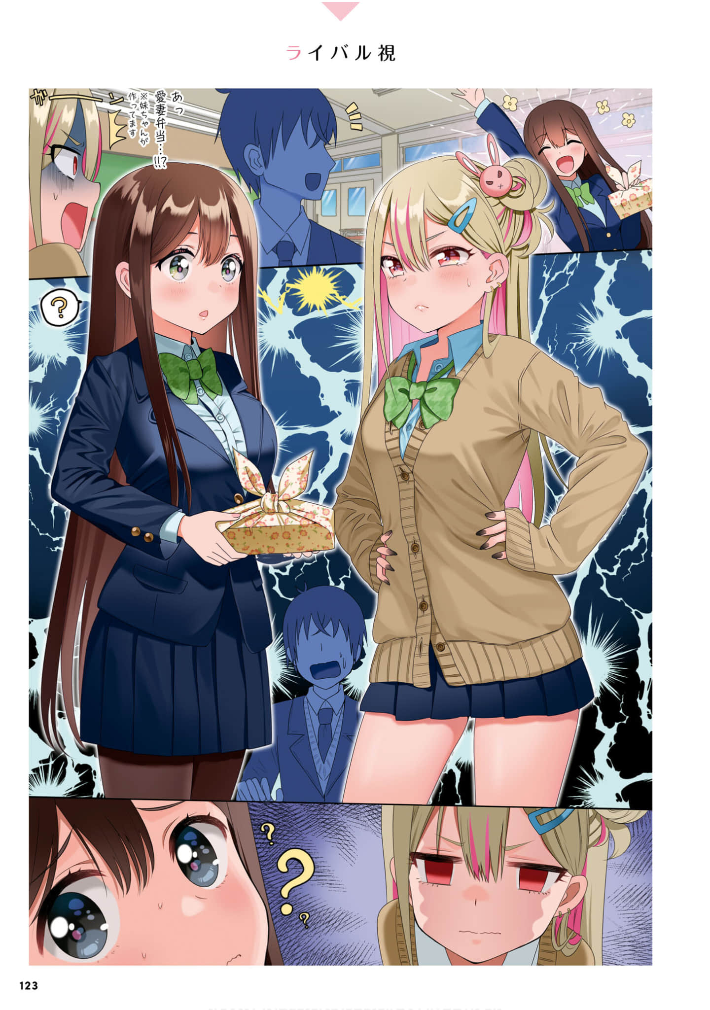 Page 125