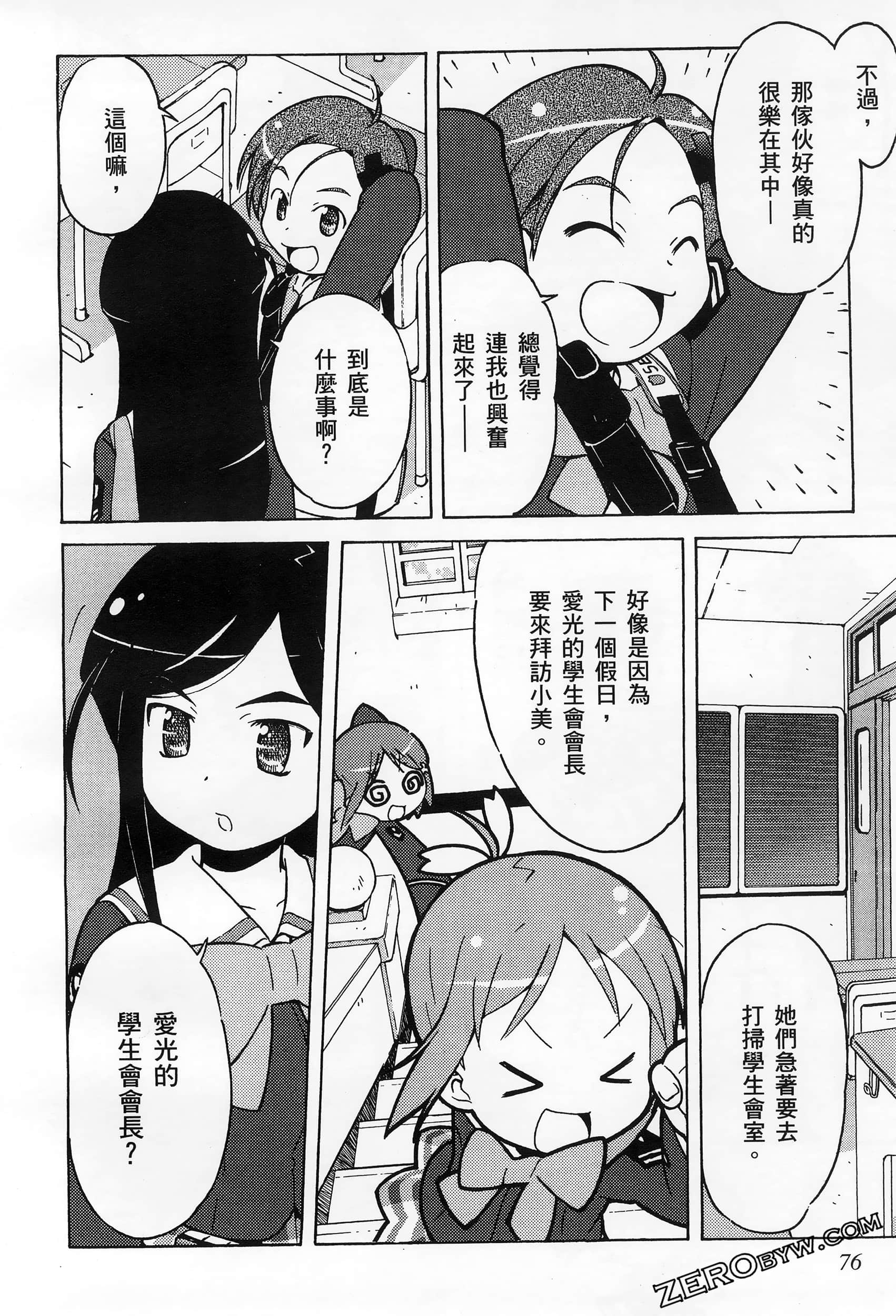 Page 80