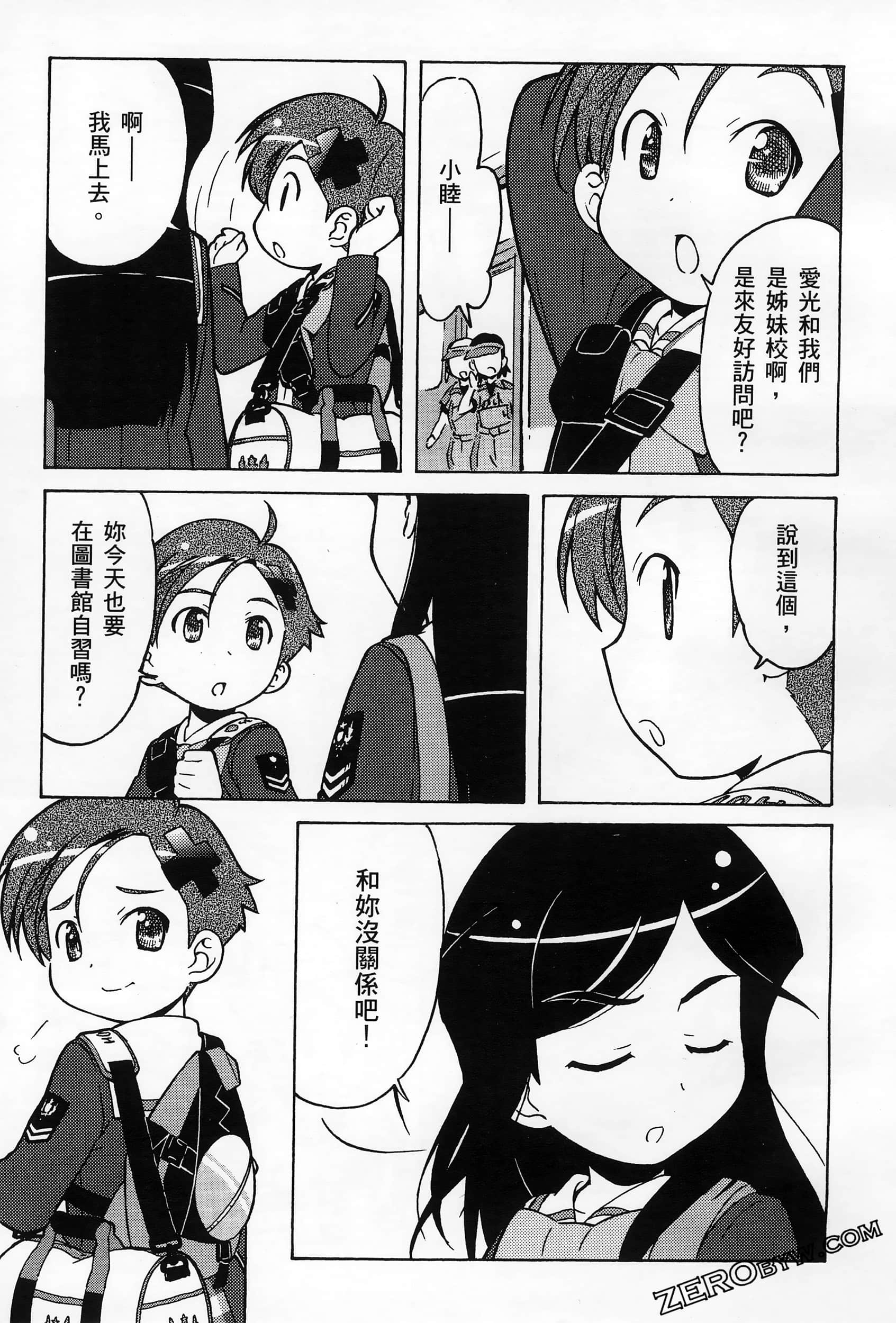 Page 81