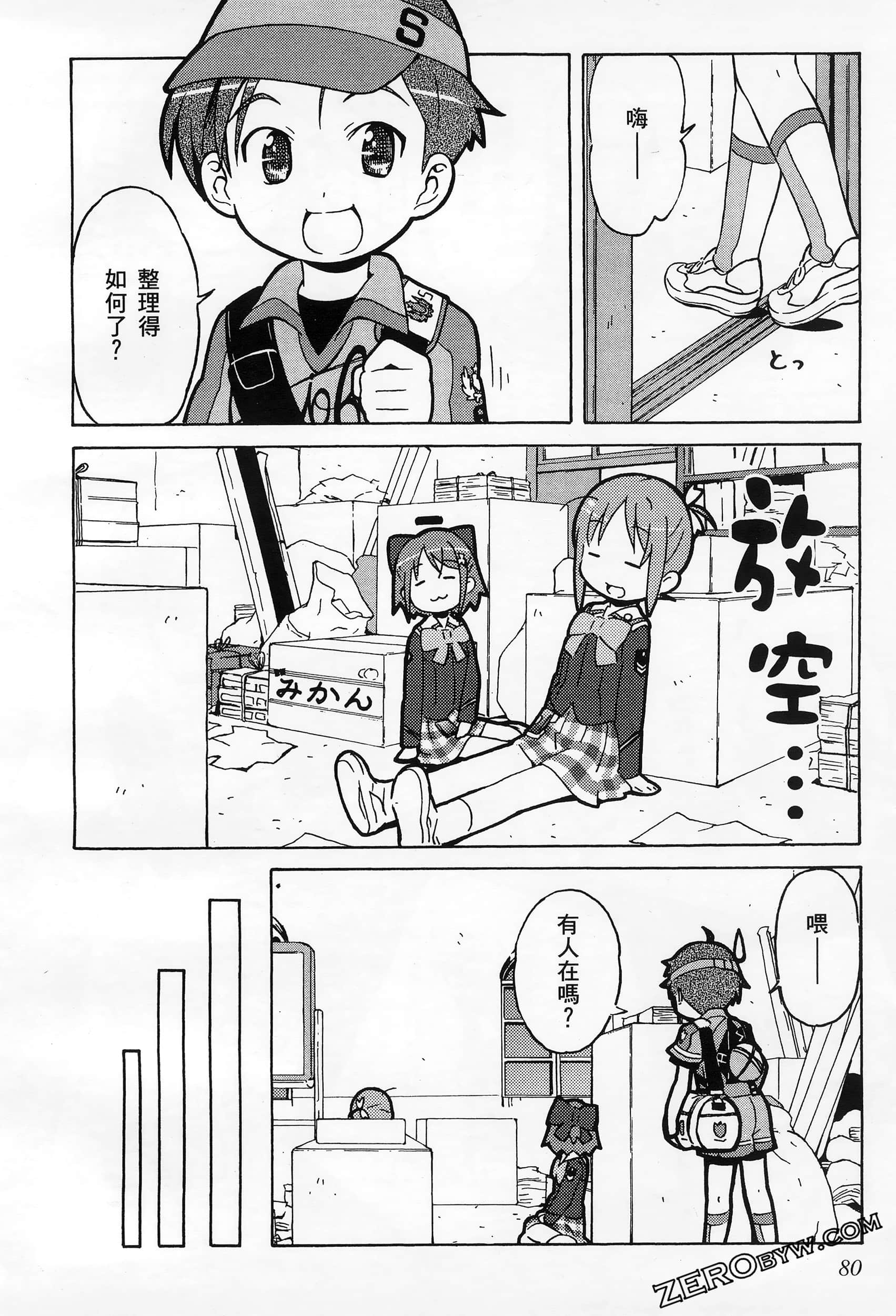 Page 84