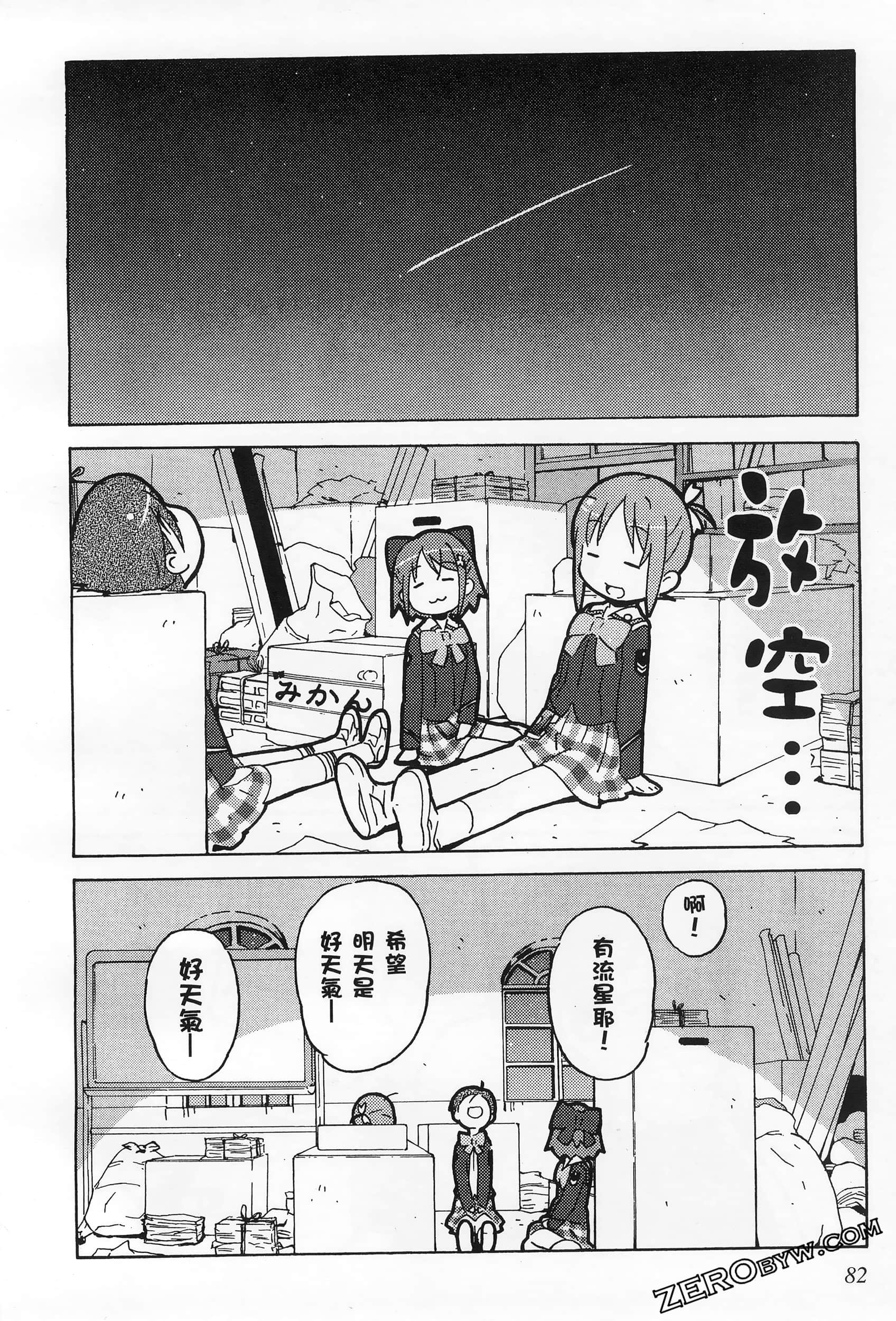 Page 86