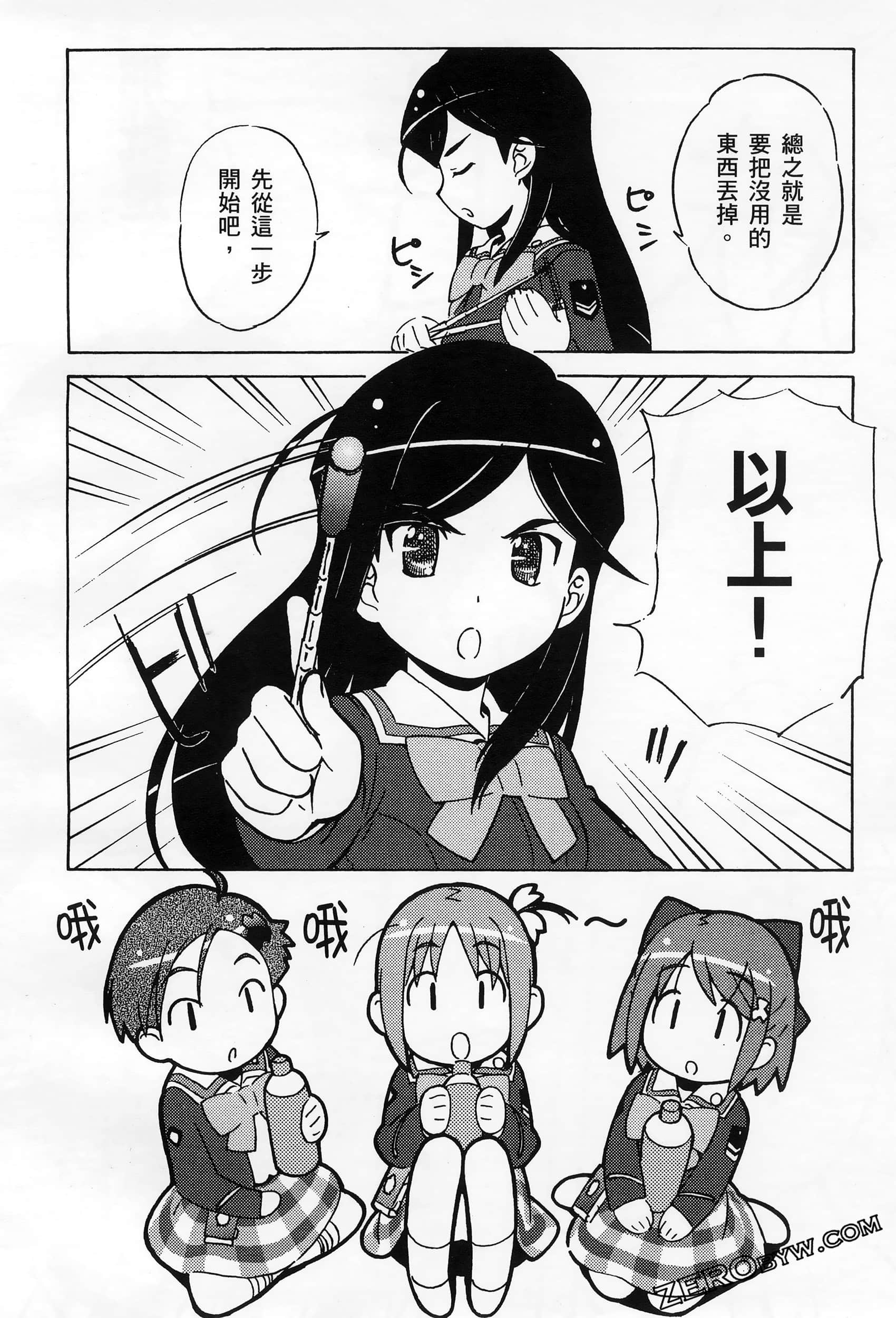 Page 92