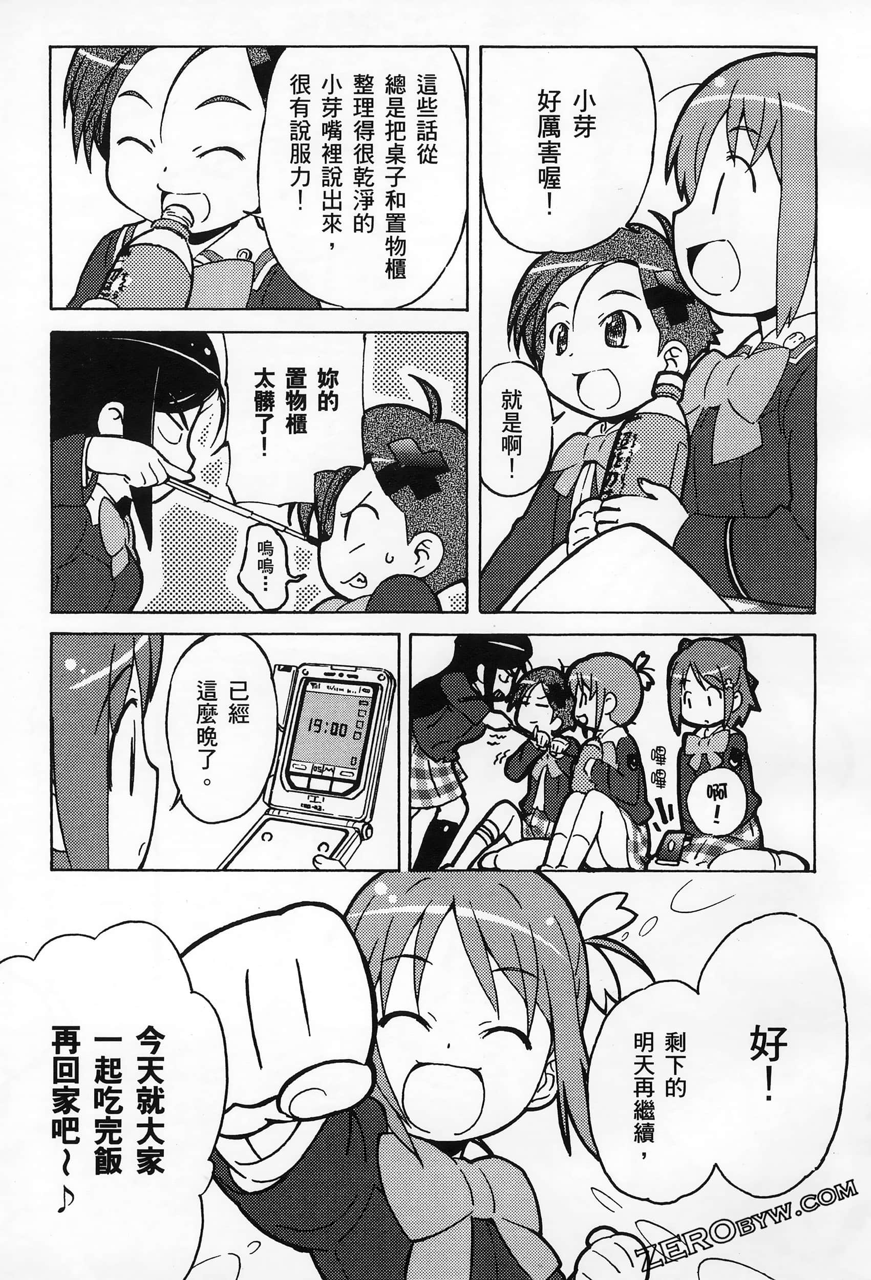 Page 93