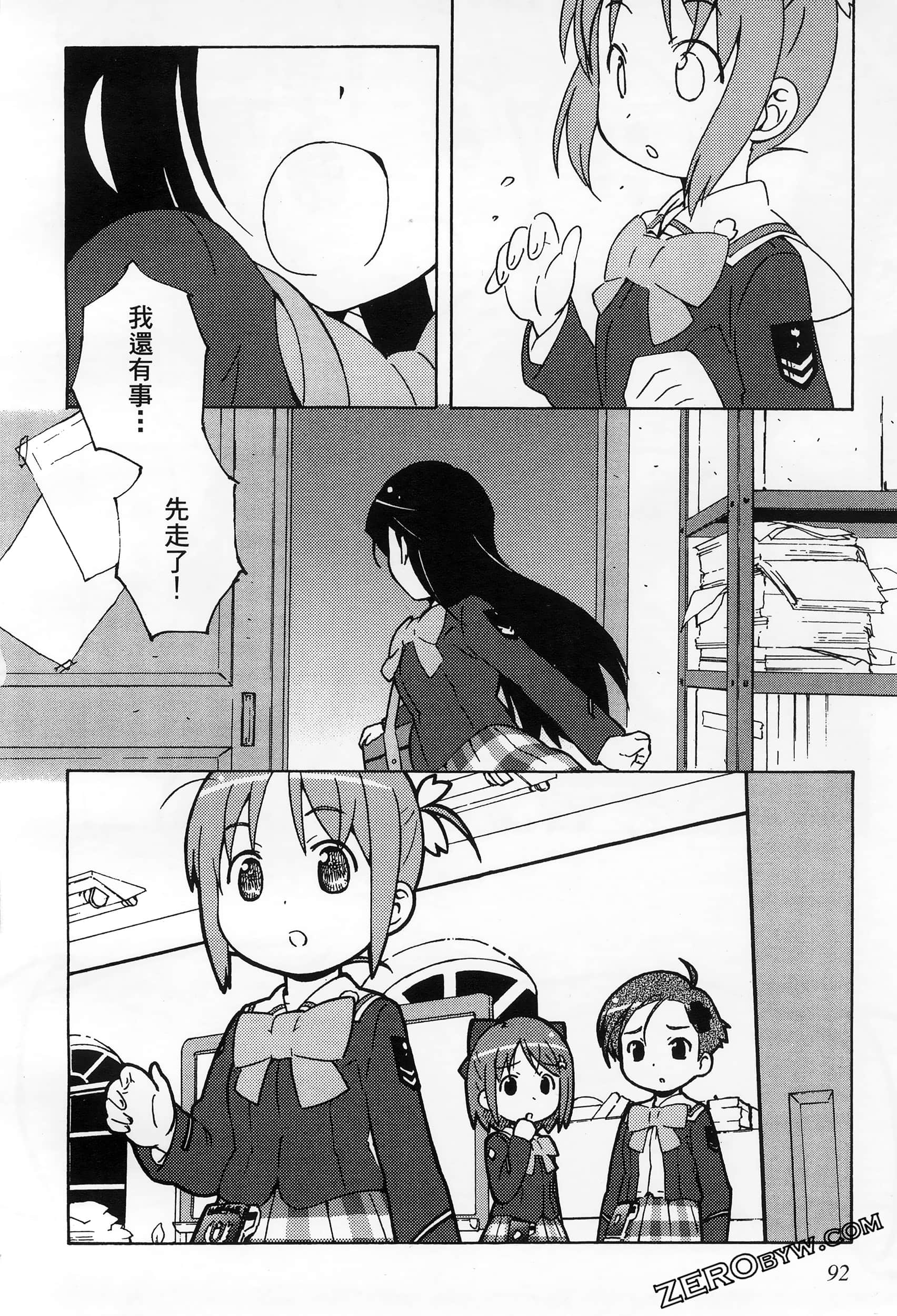 Page 96