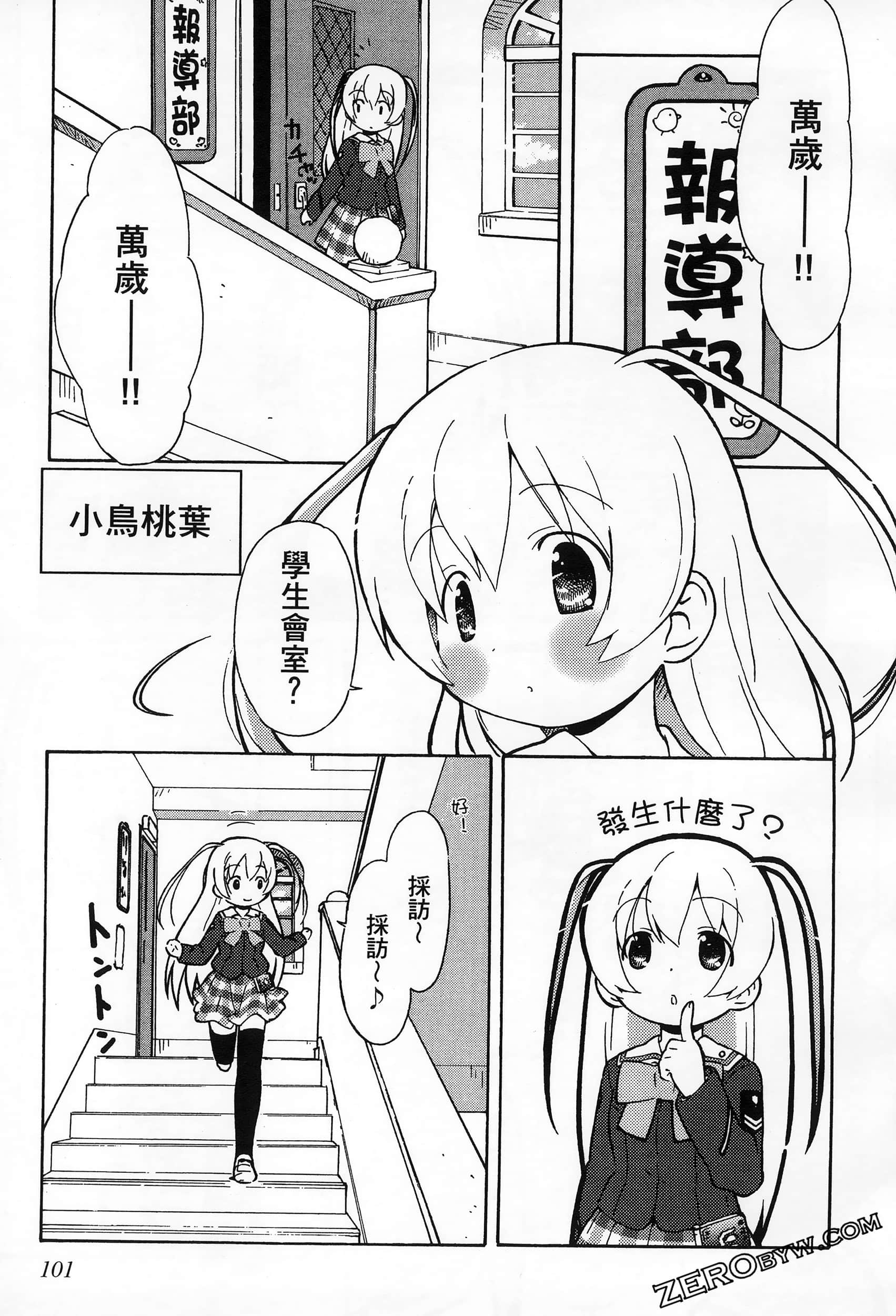Page 105