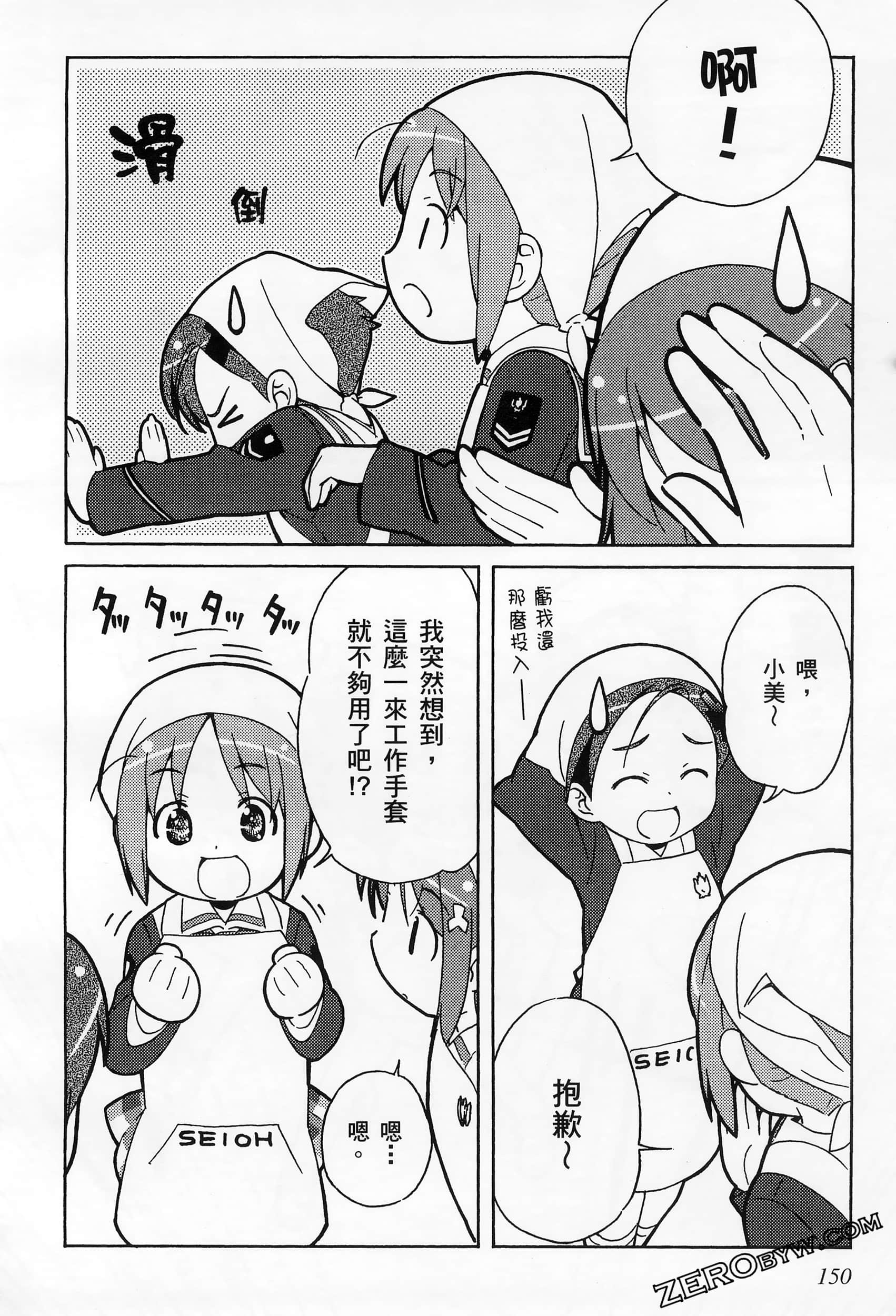 Page 154