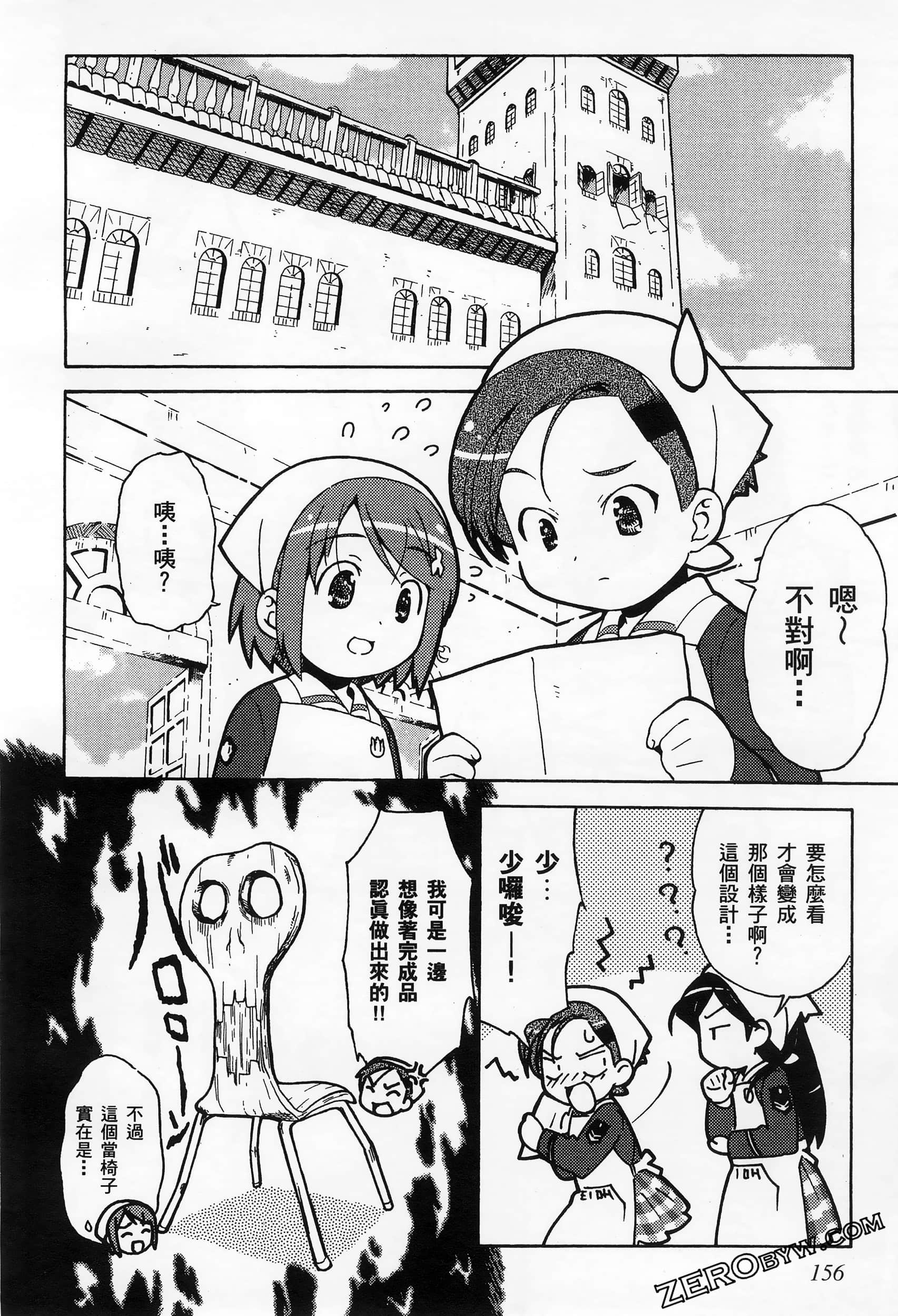 Page 160