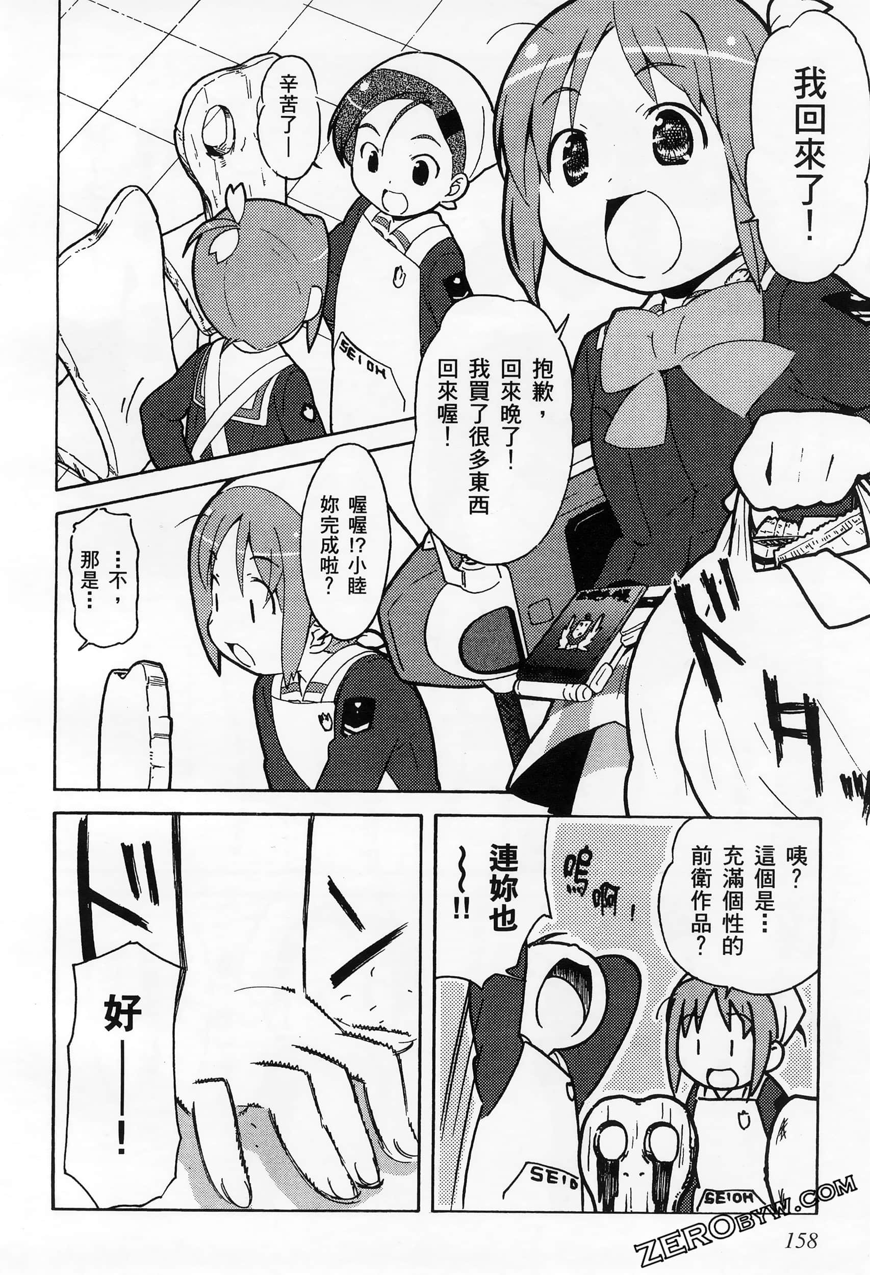 Page 162