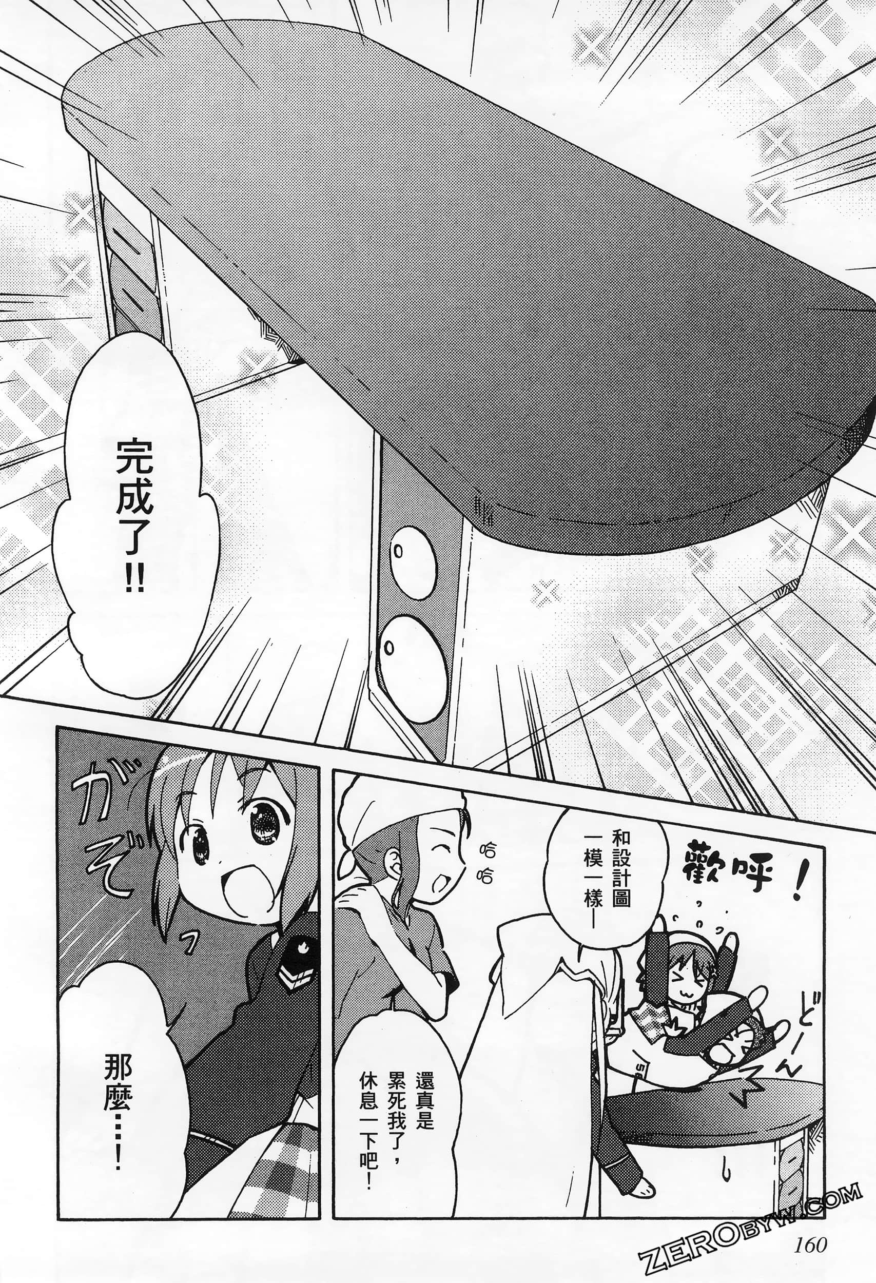 Page 164