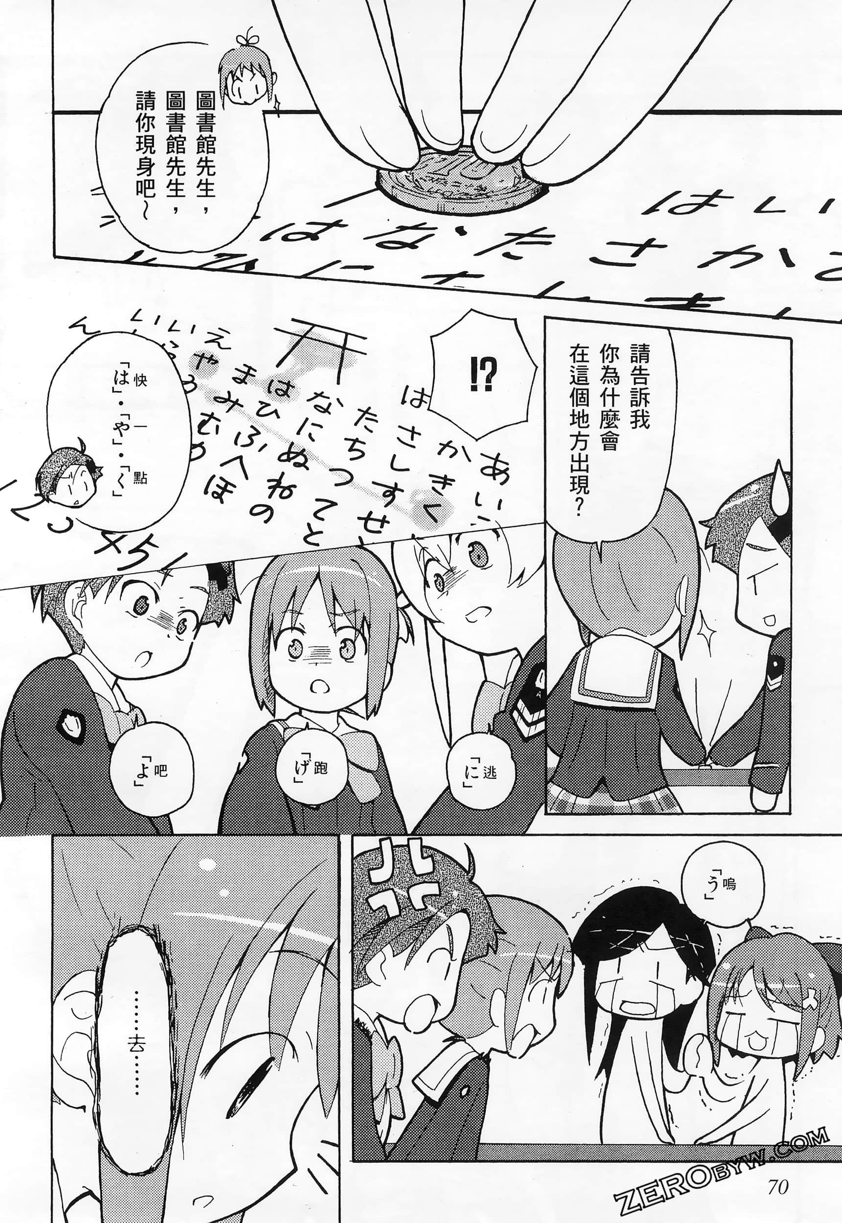 Page 74