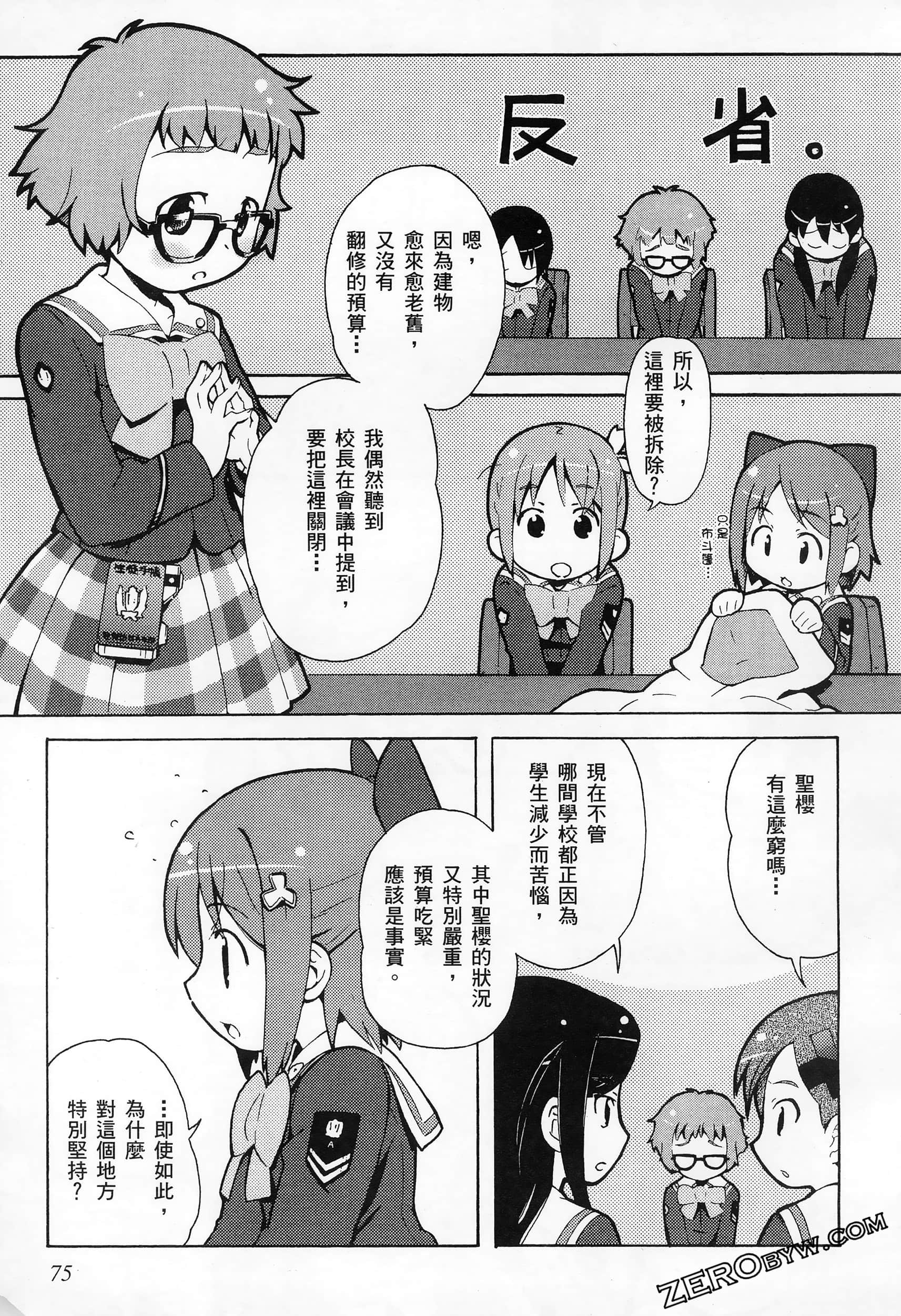 Page 79