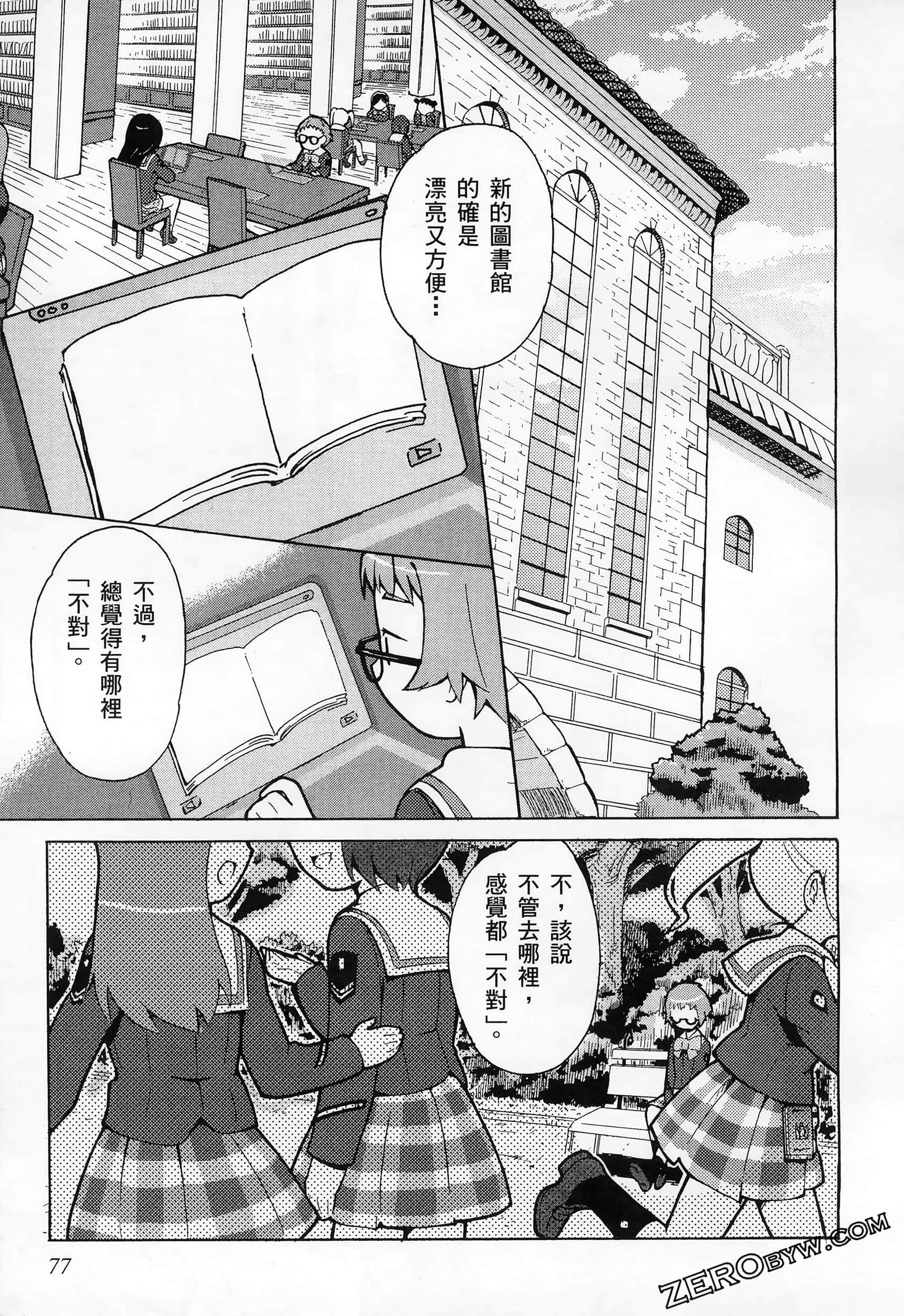 Page 81