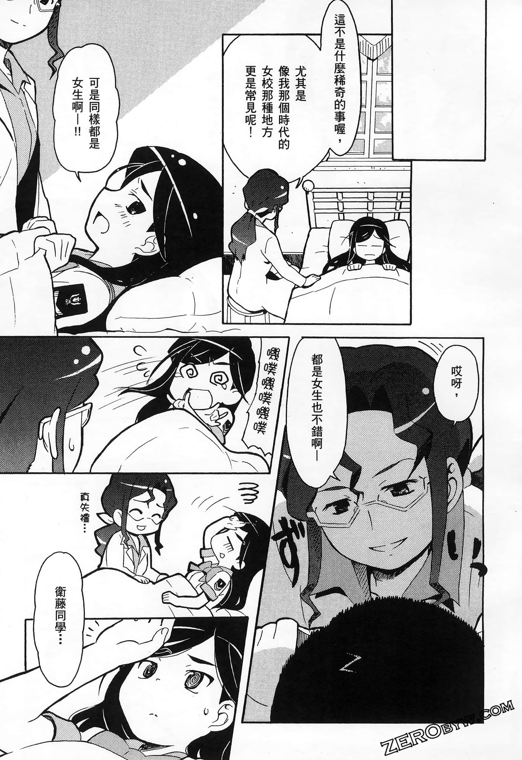 Page 105