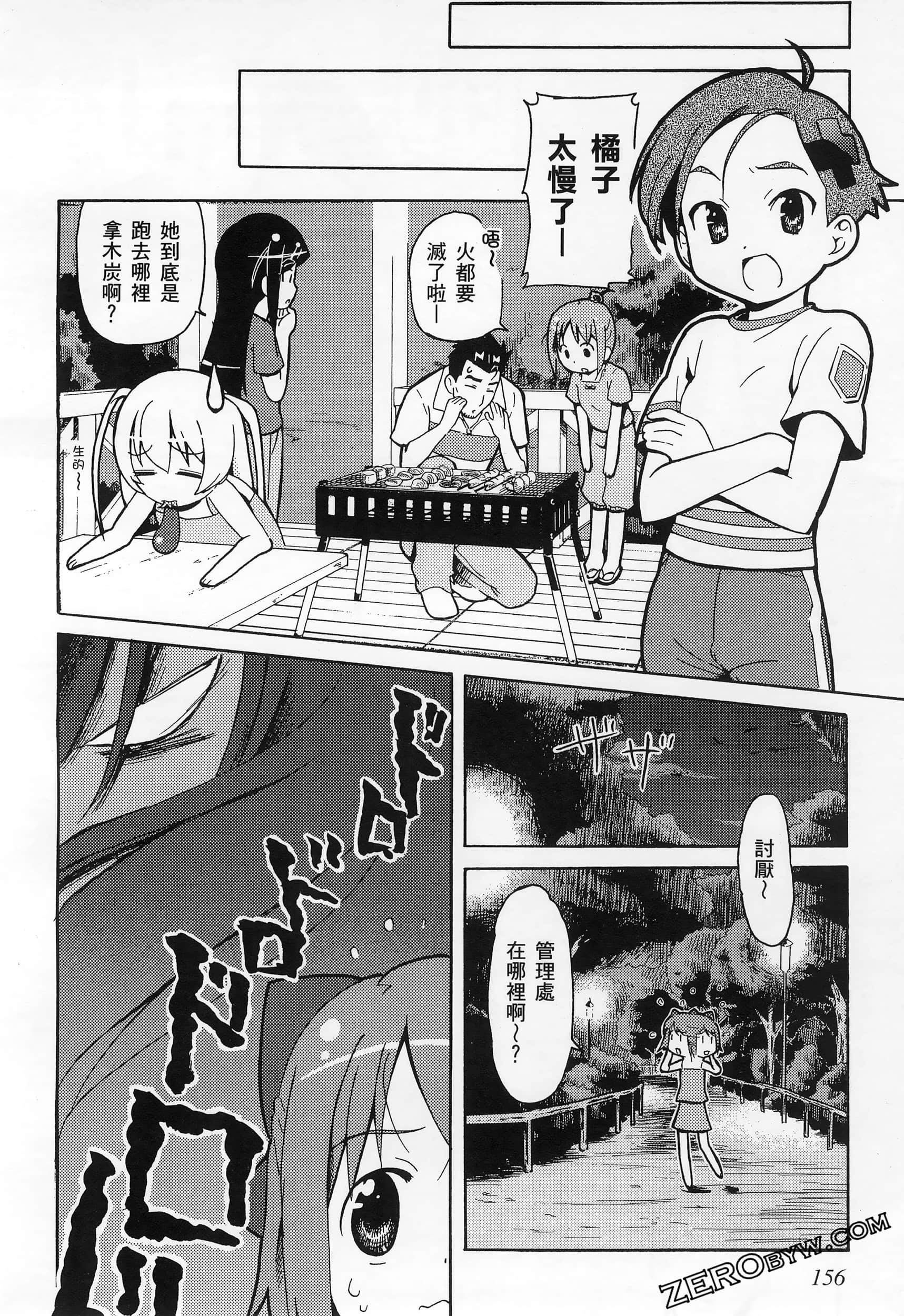 Page 160