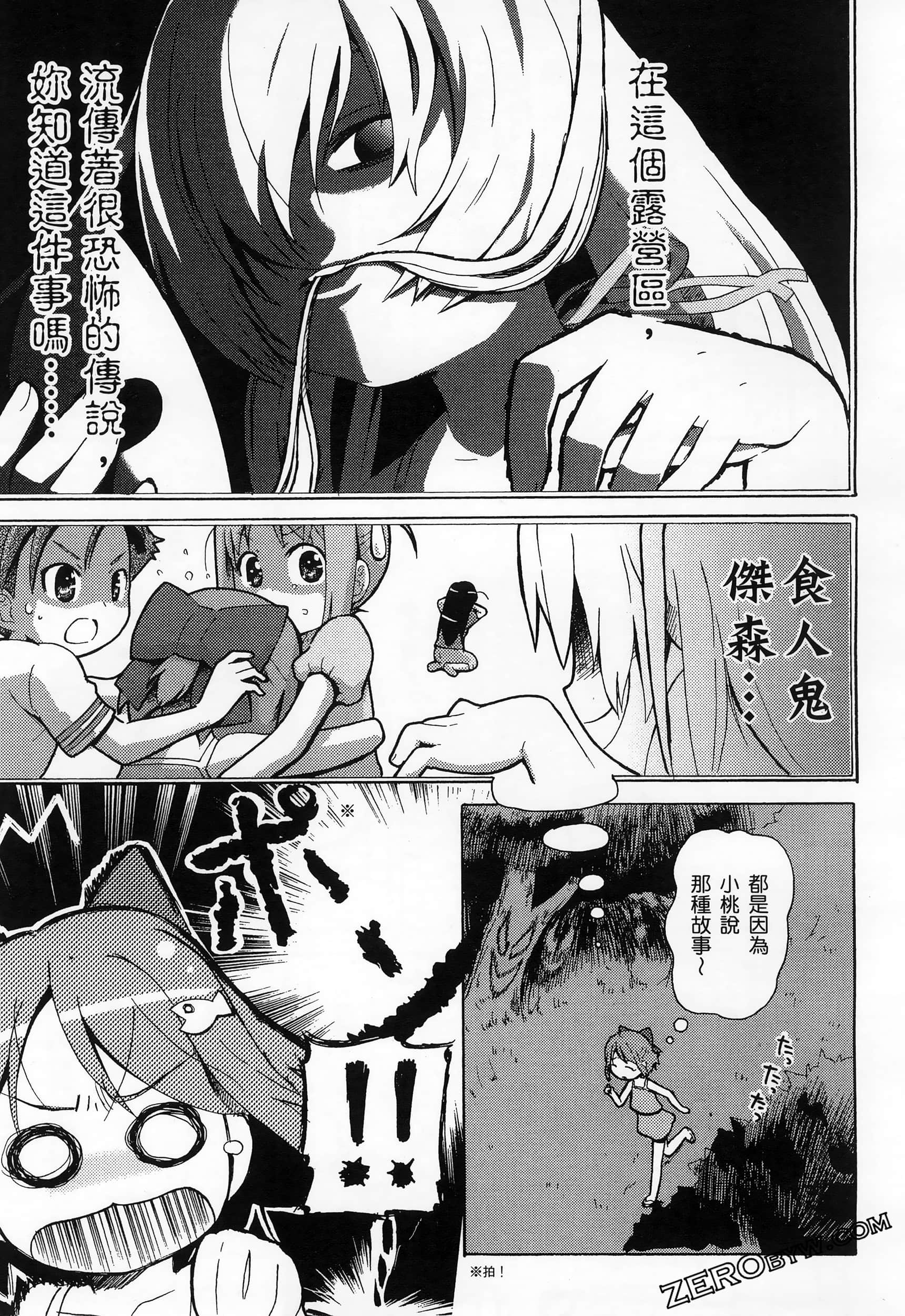 Page 161