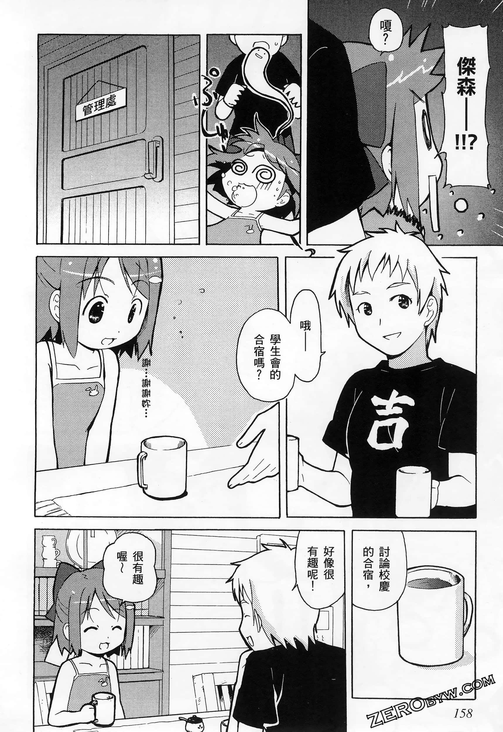 Page 162