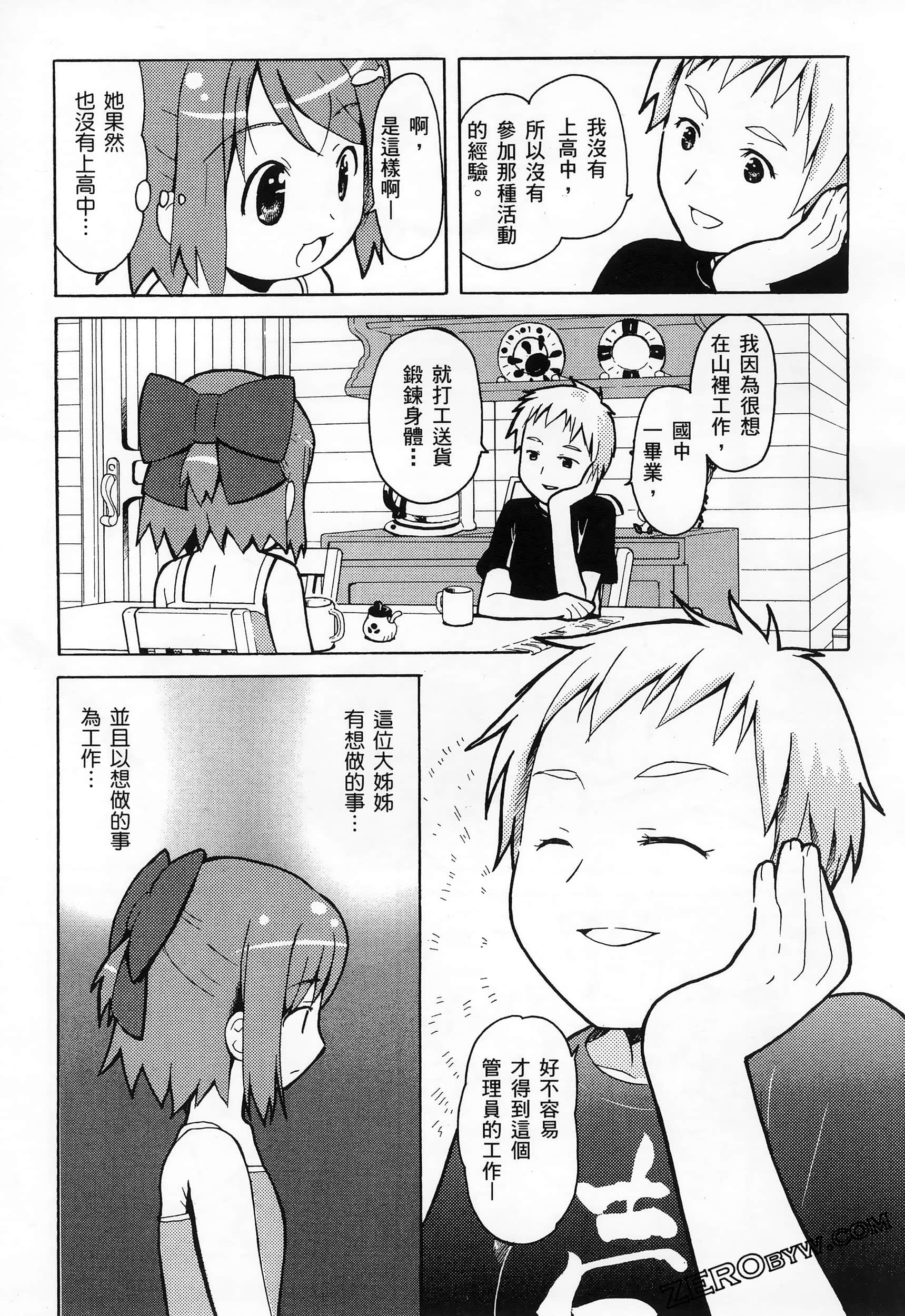 Page 163
