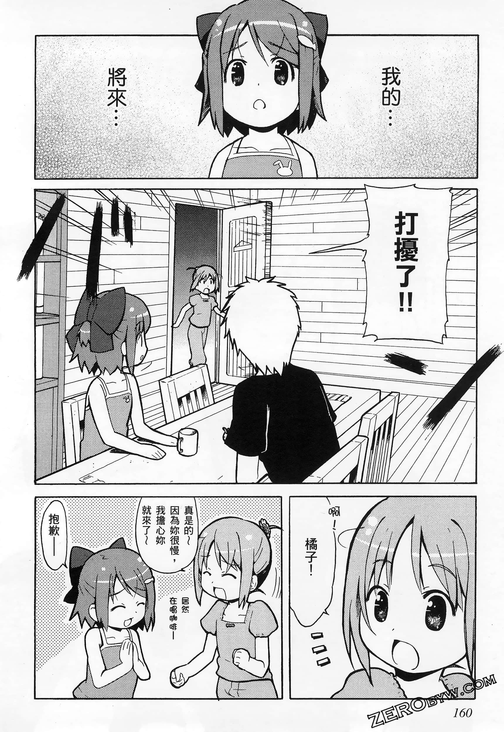 Page 164