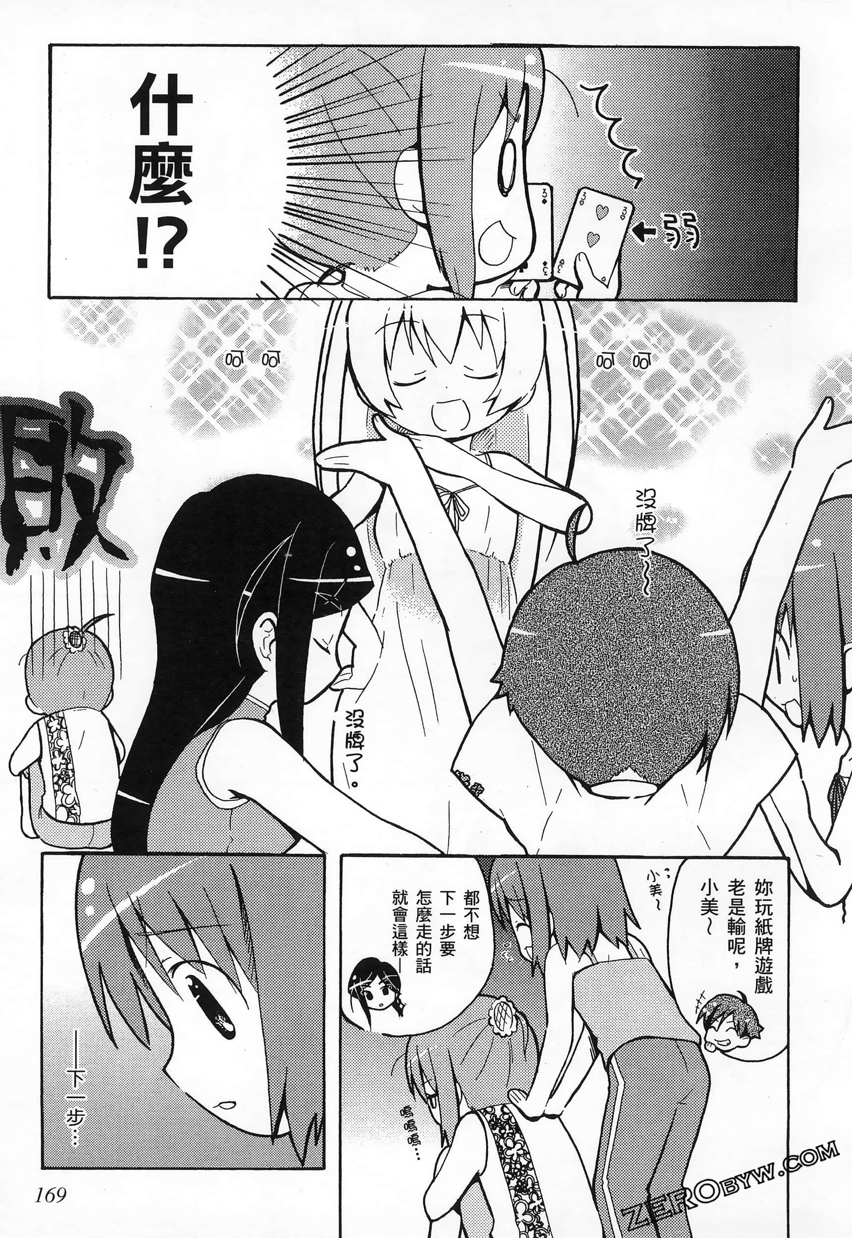 Page 173