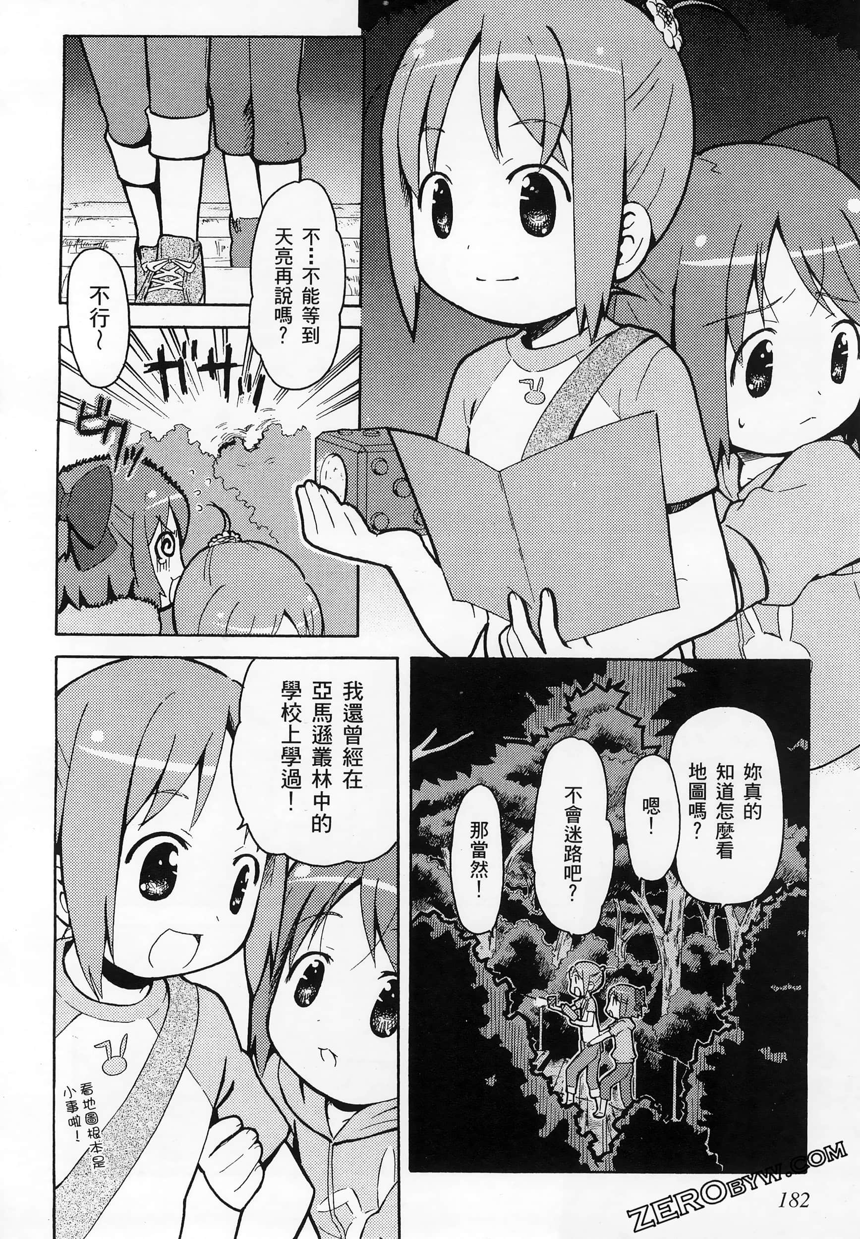 Page 186