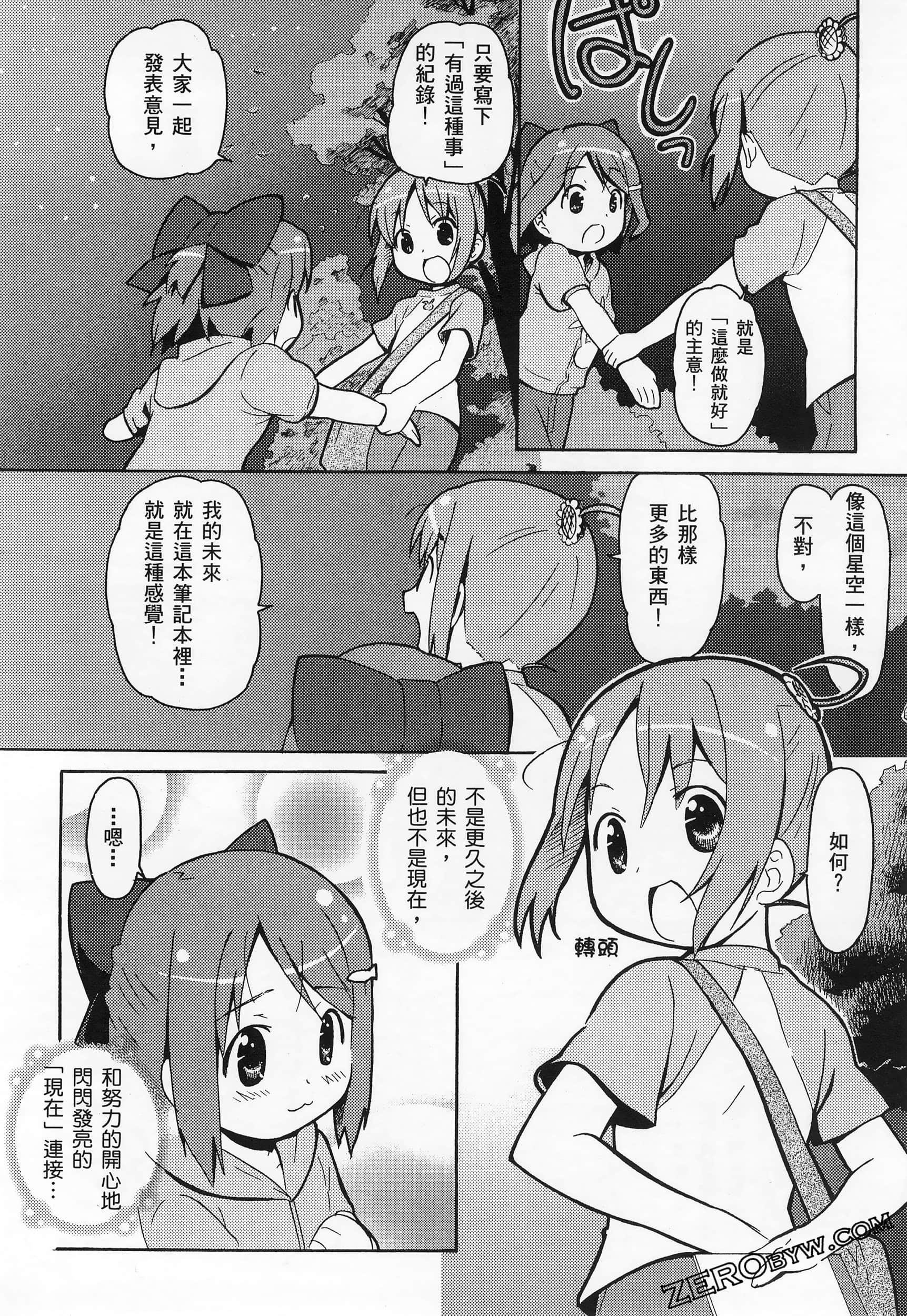 Page 192