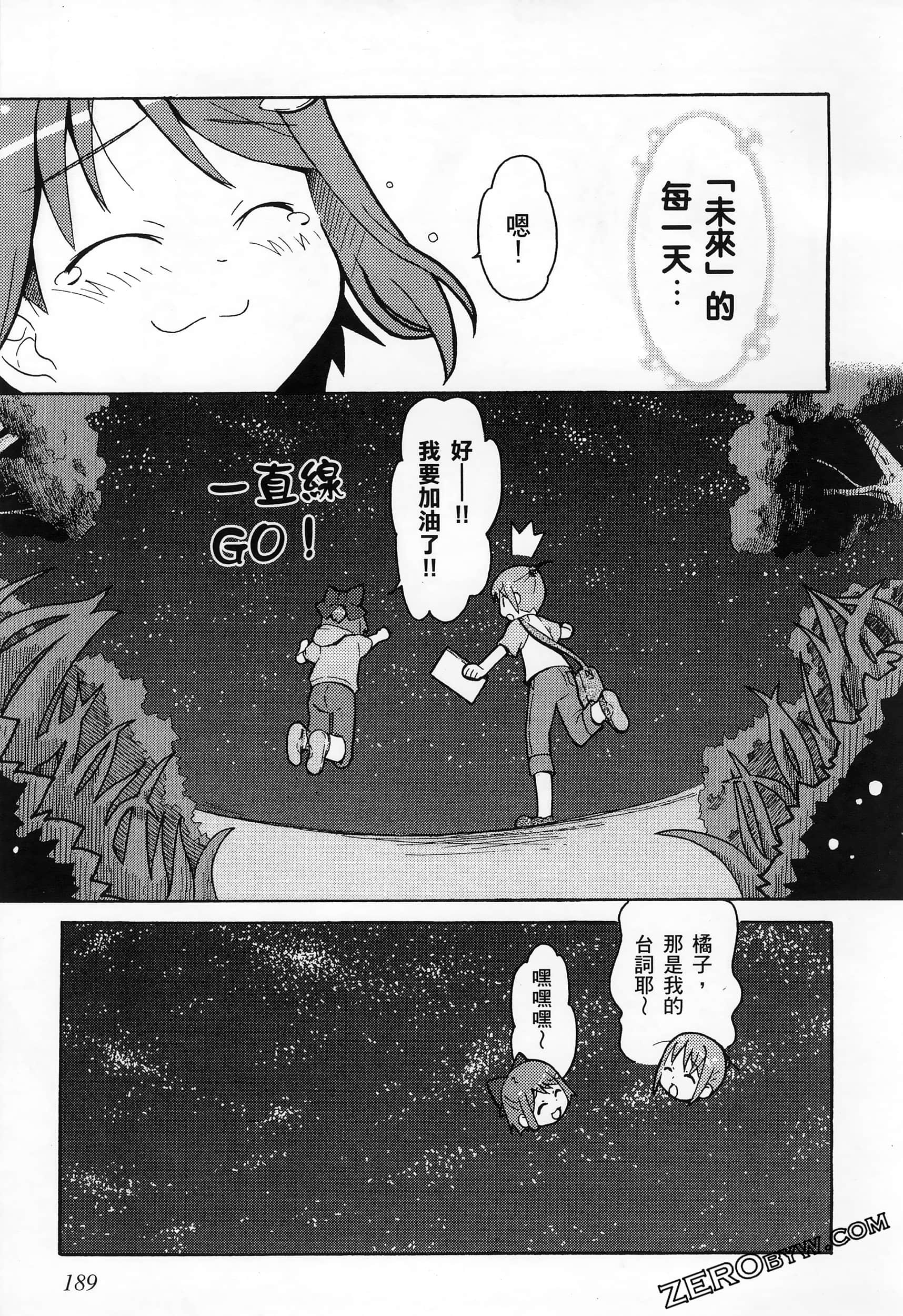 Page 193