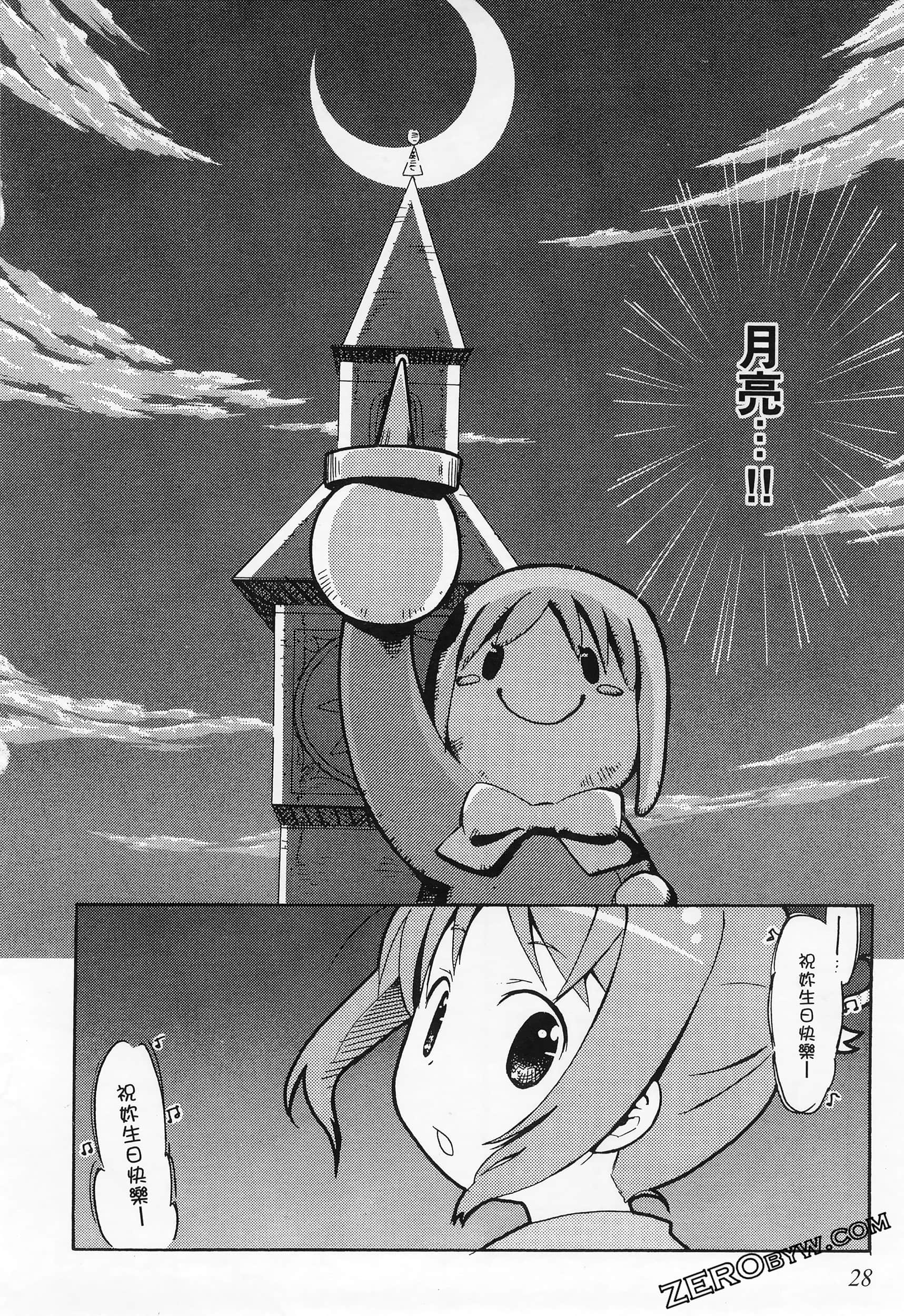 Page 32