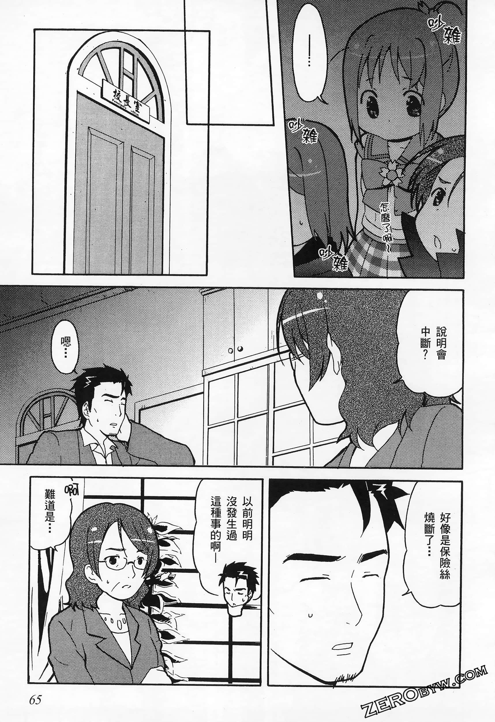 Page 69