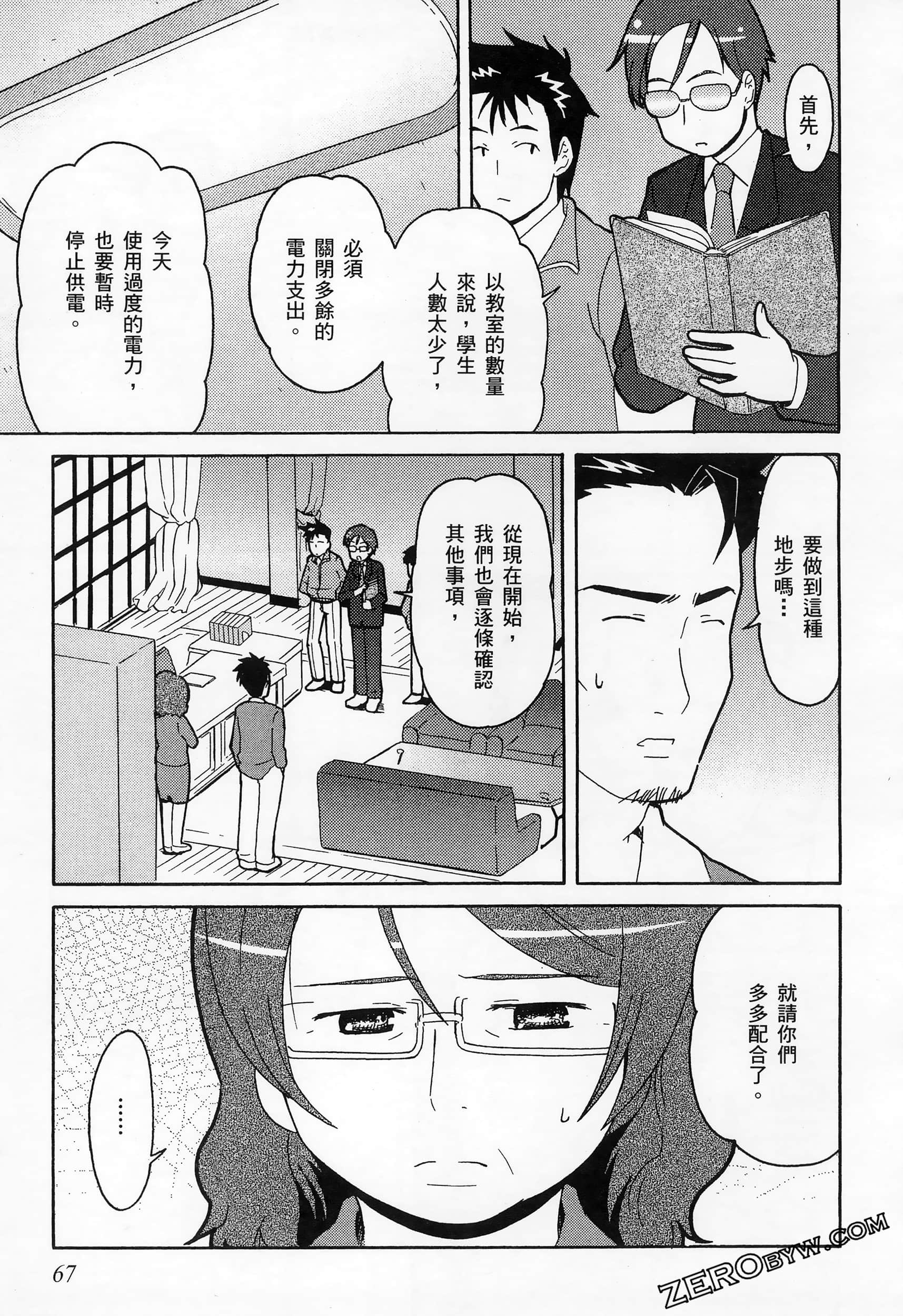Page 71