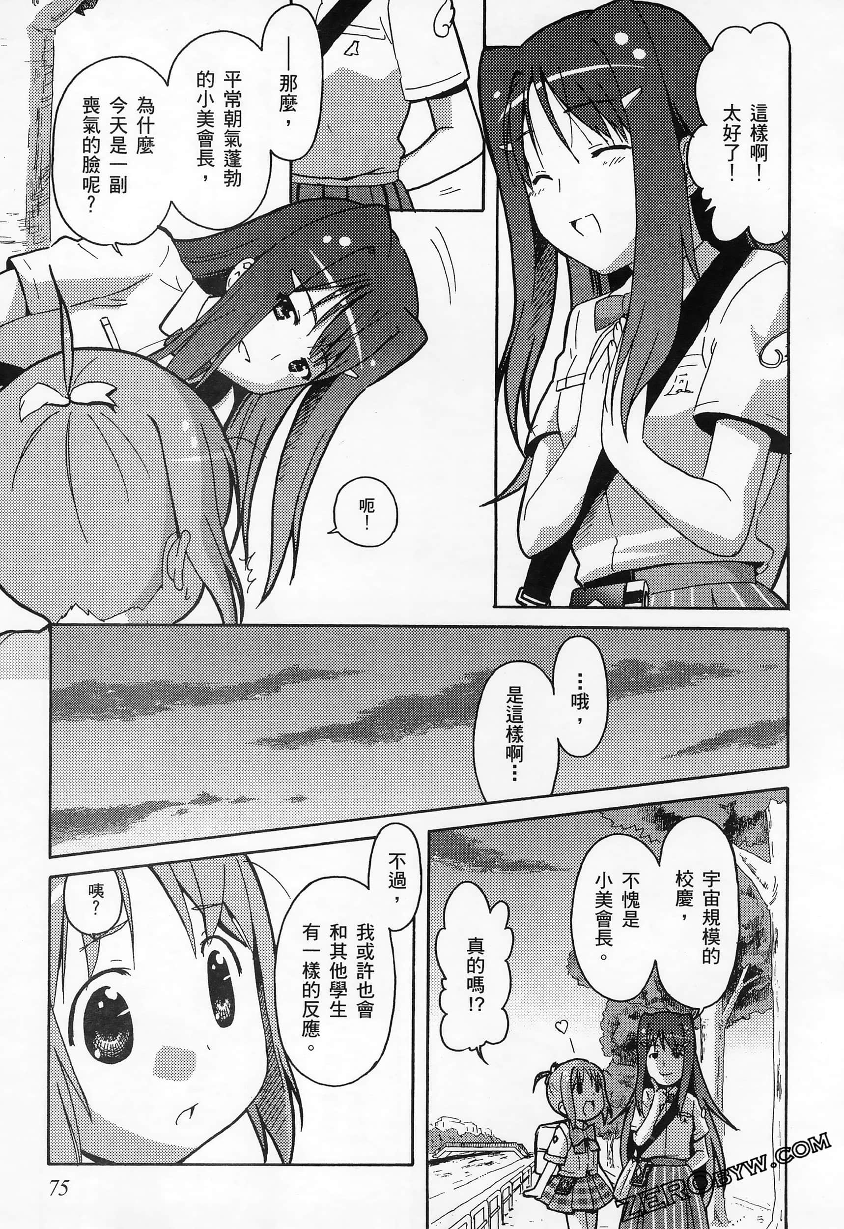 Page 79