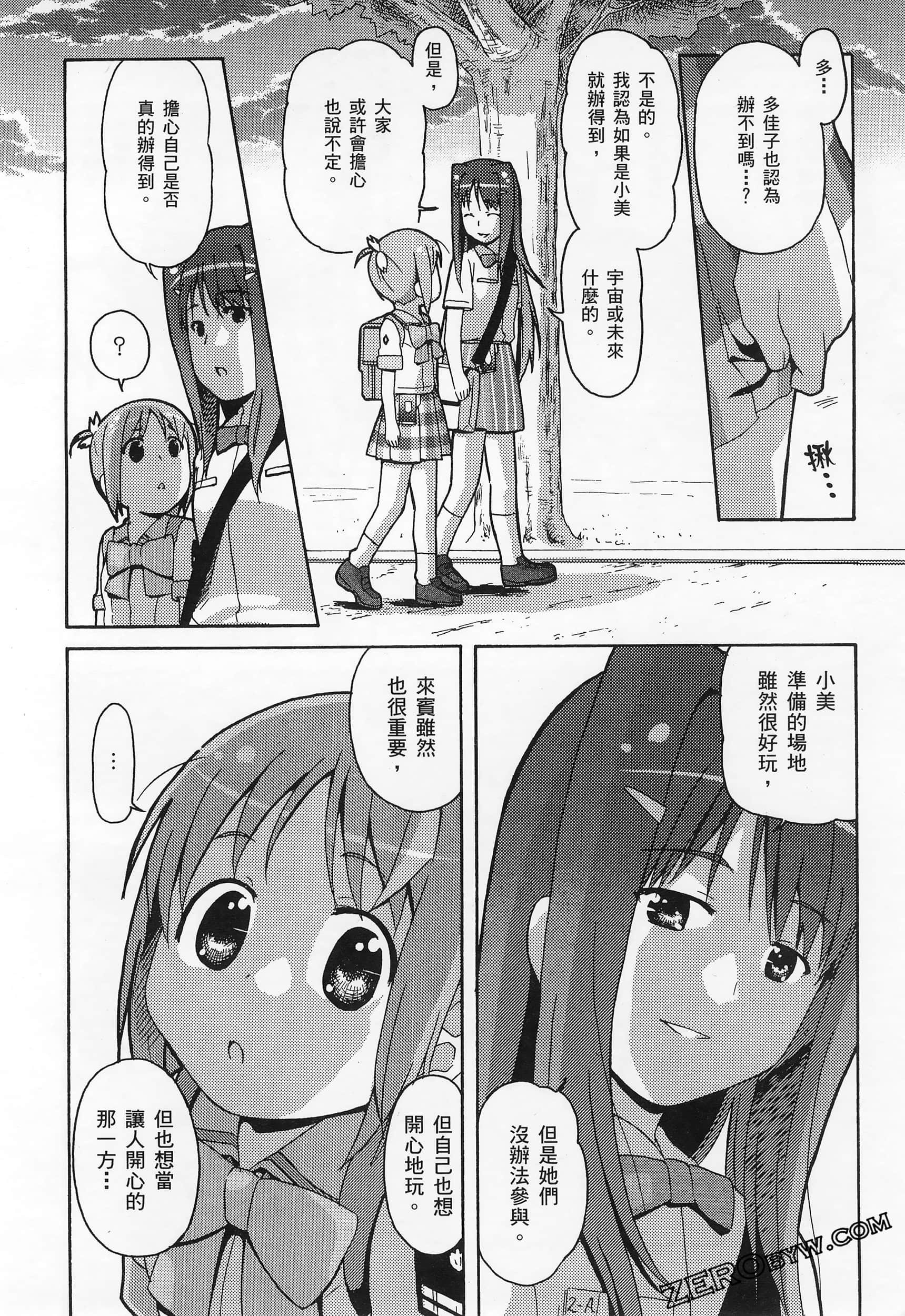 Page 80