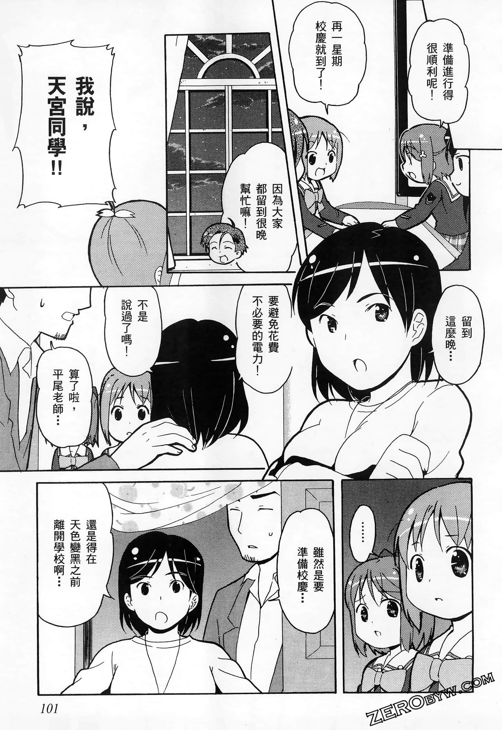 Page 105