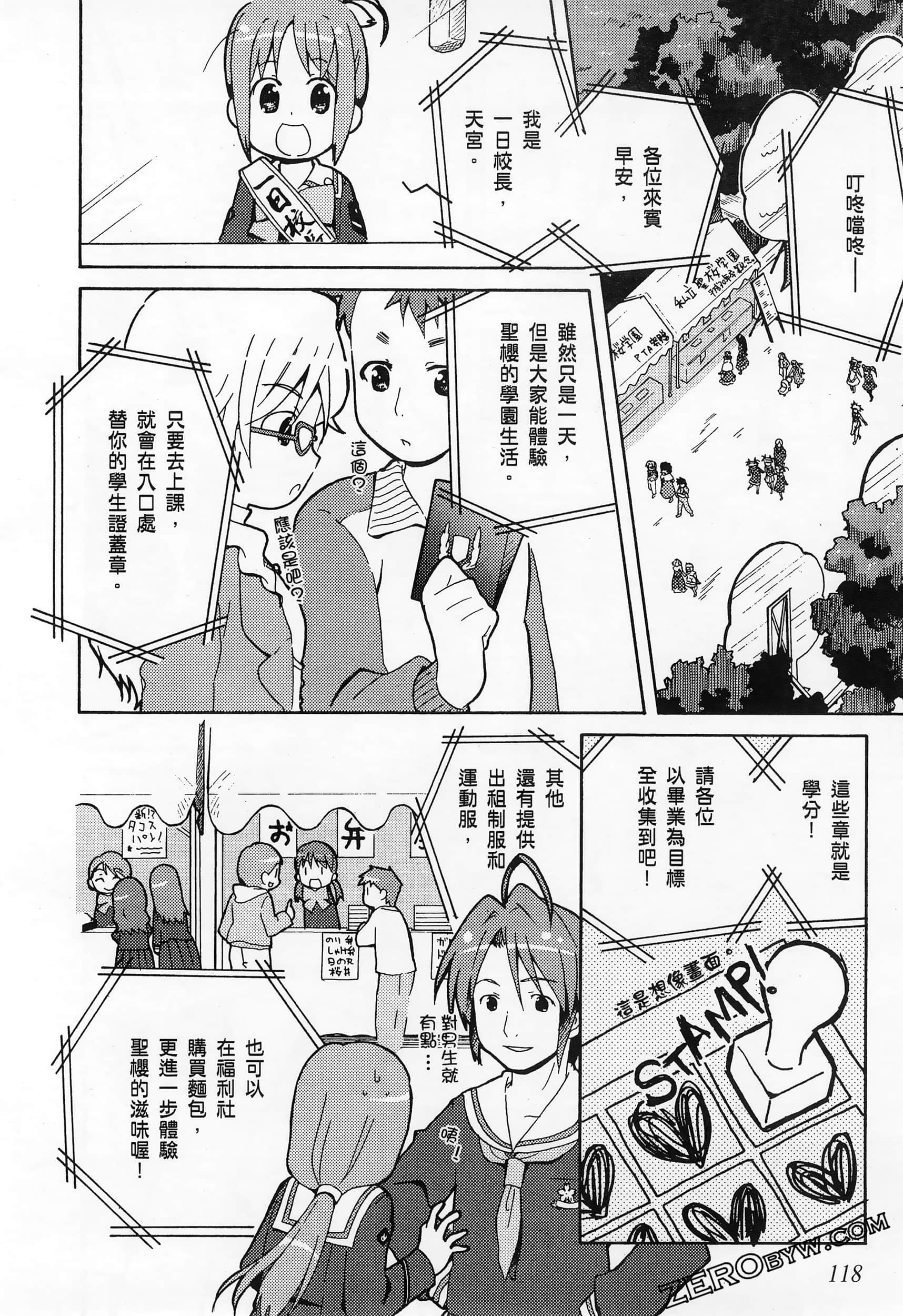 Page 122