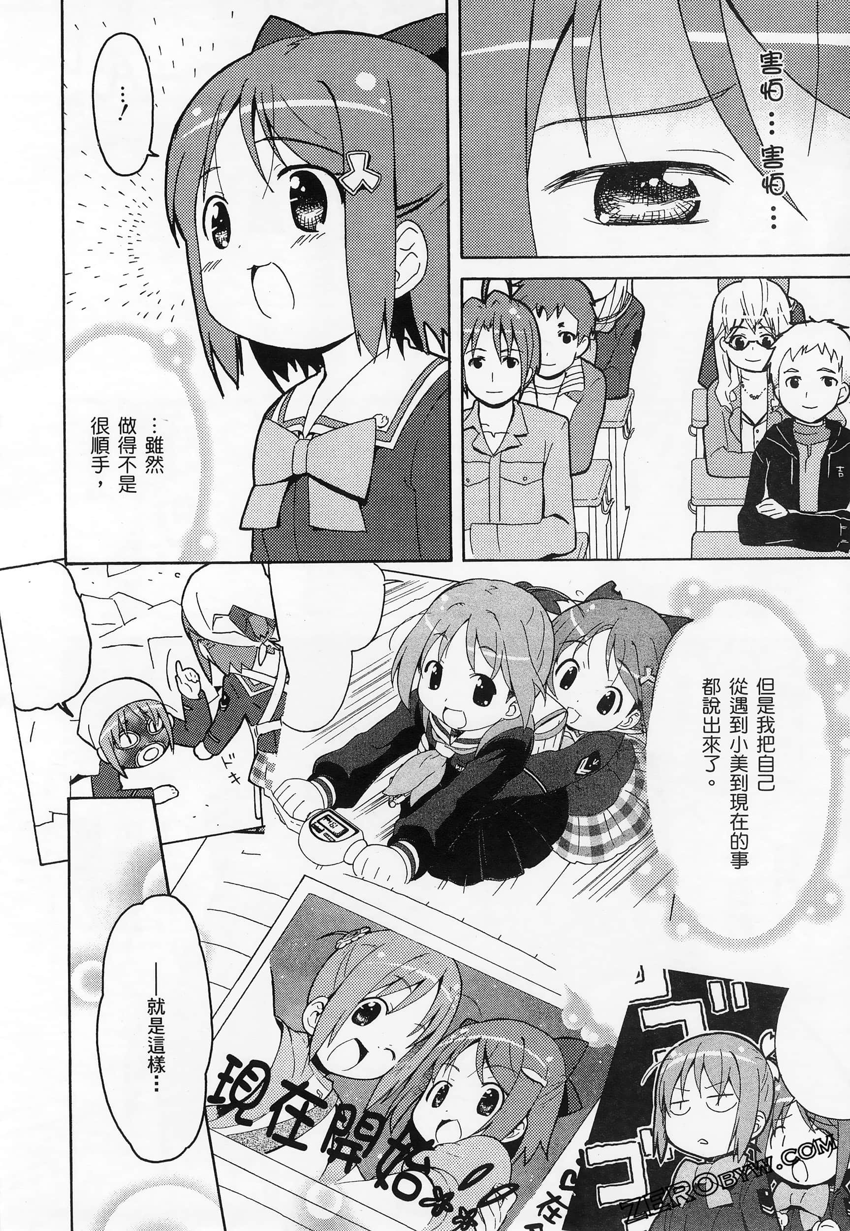 Page 138
