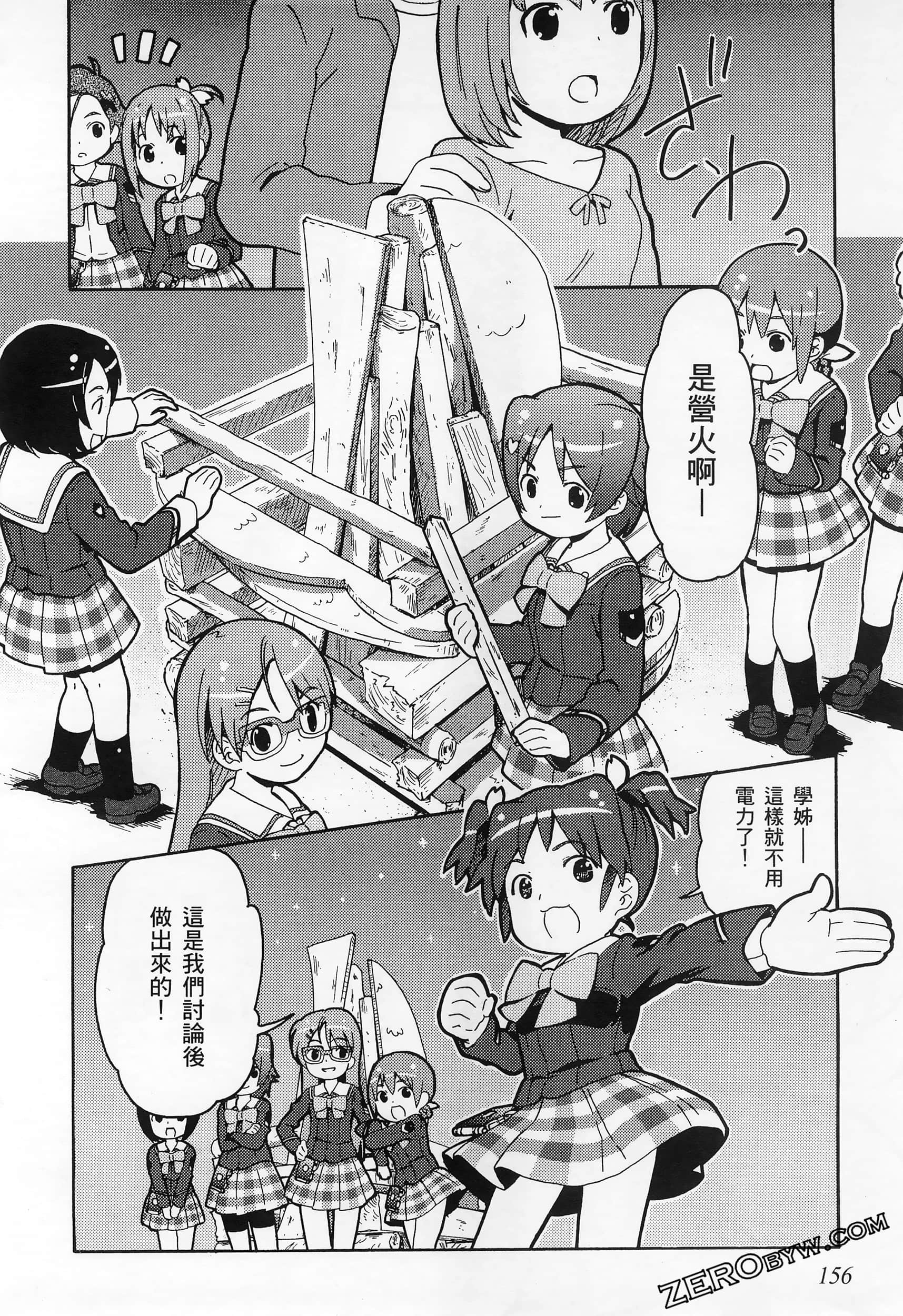 Page 160