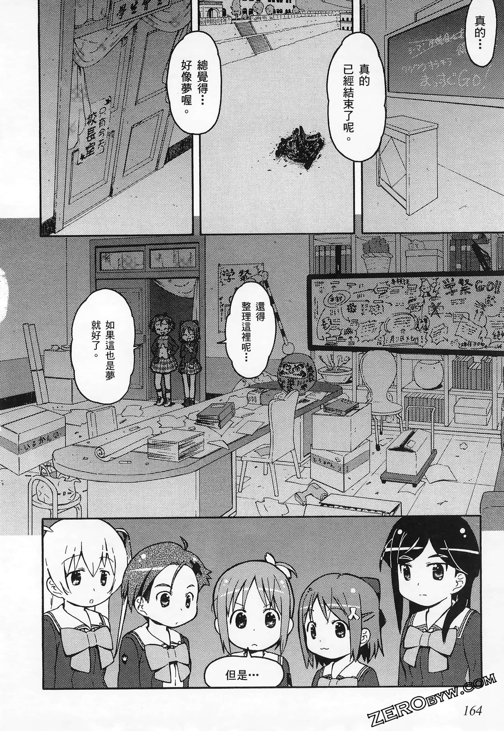 Page 168