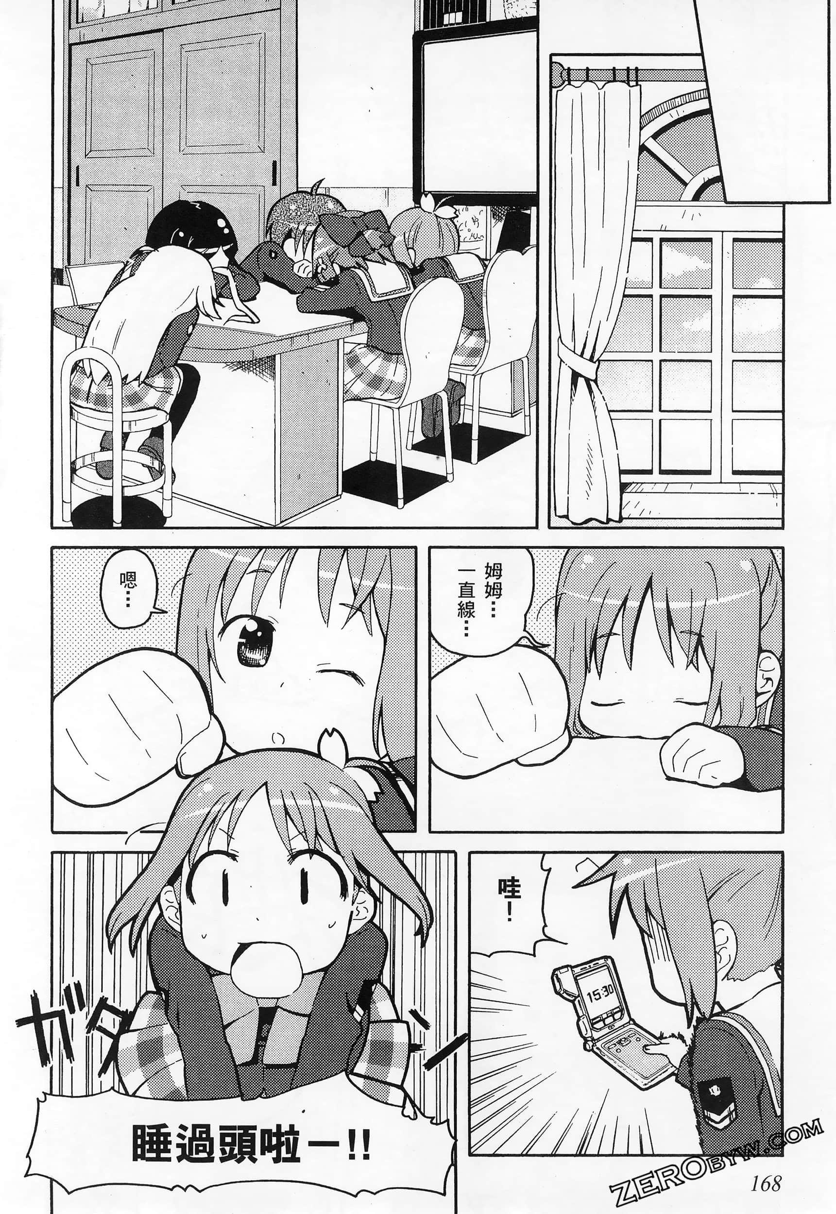 Page 172