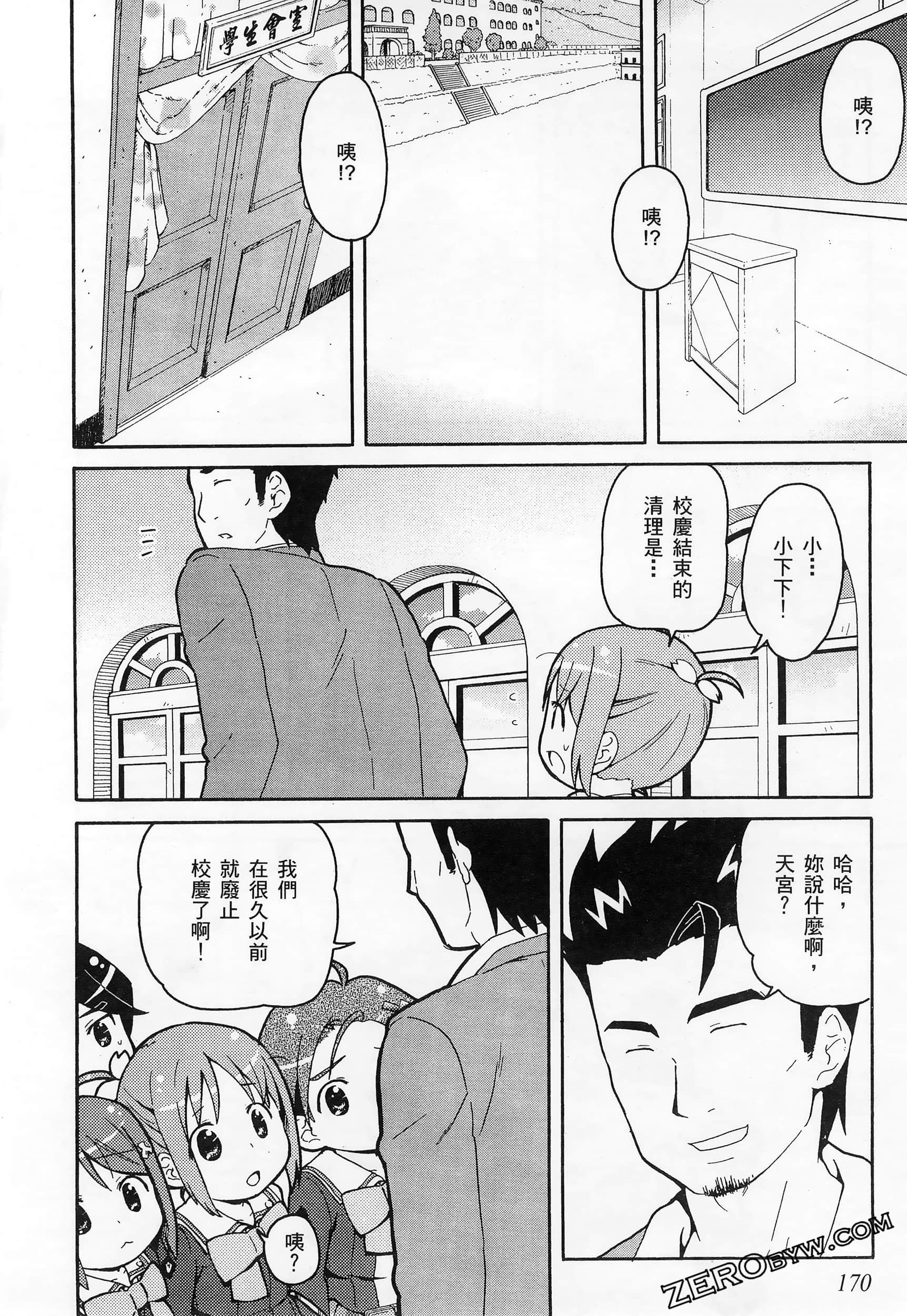 Page 174