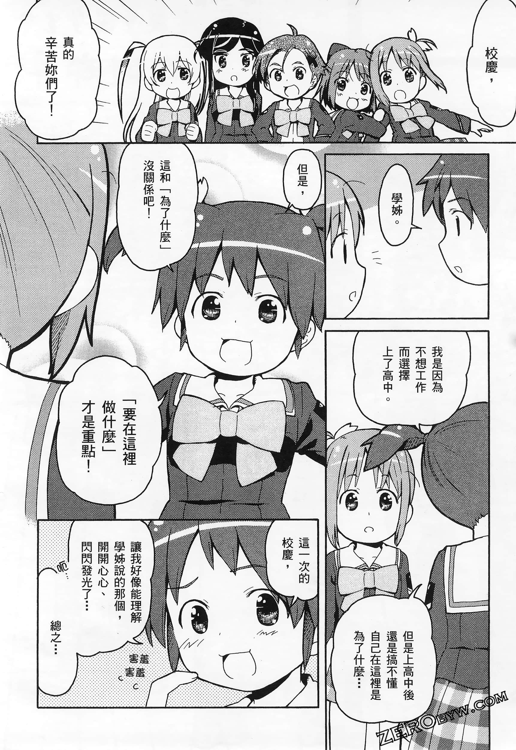 Page 184