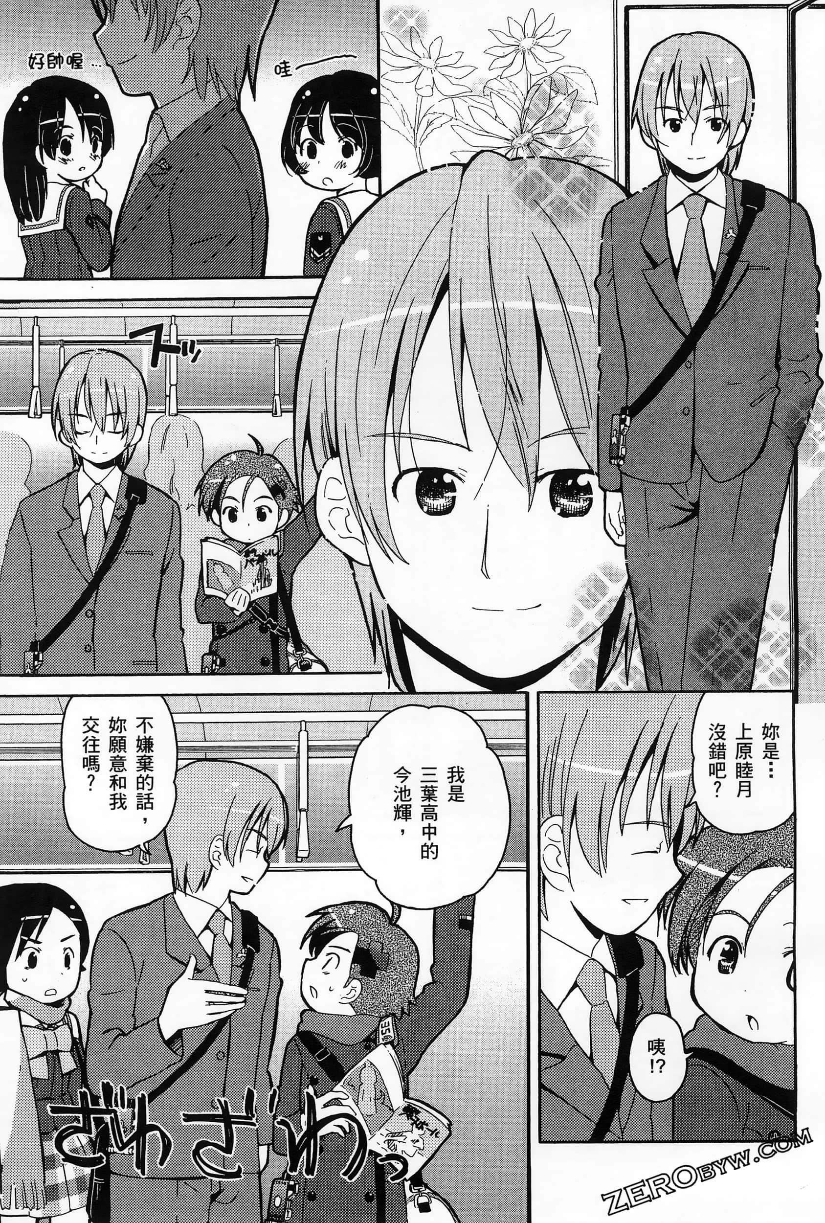 Page 67