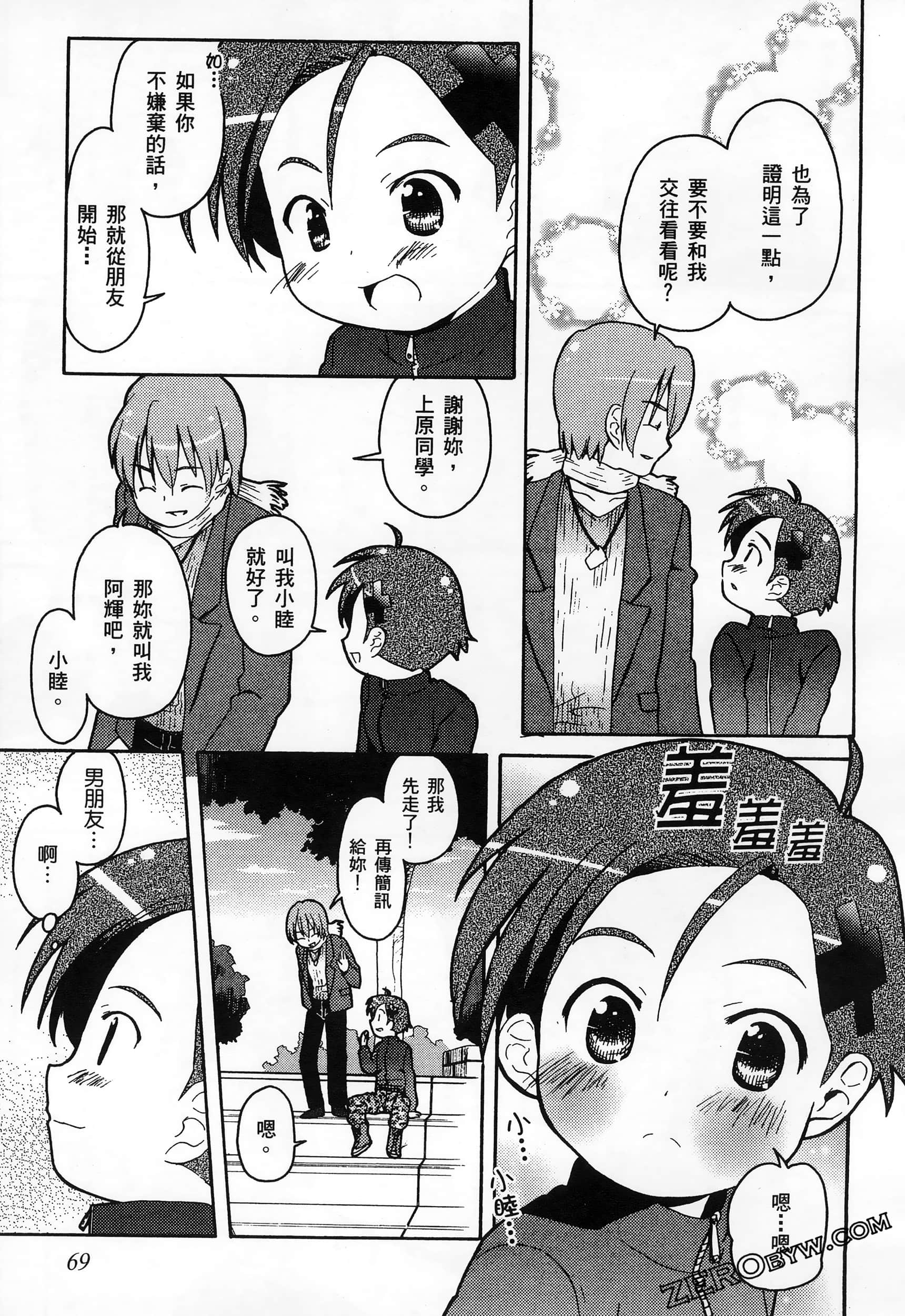 Page 73