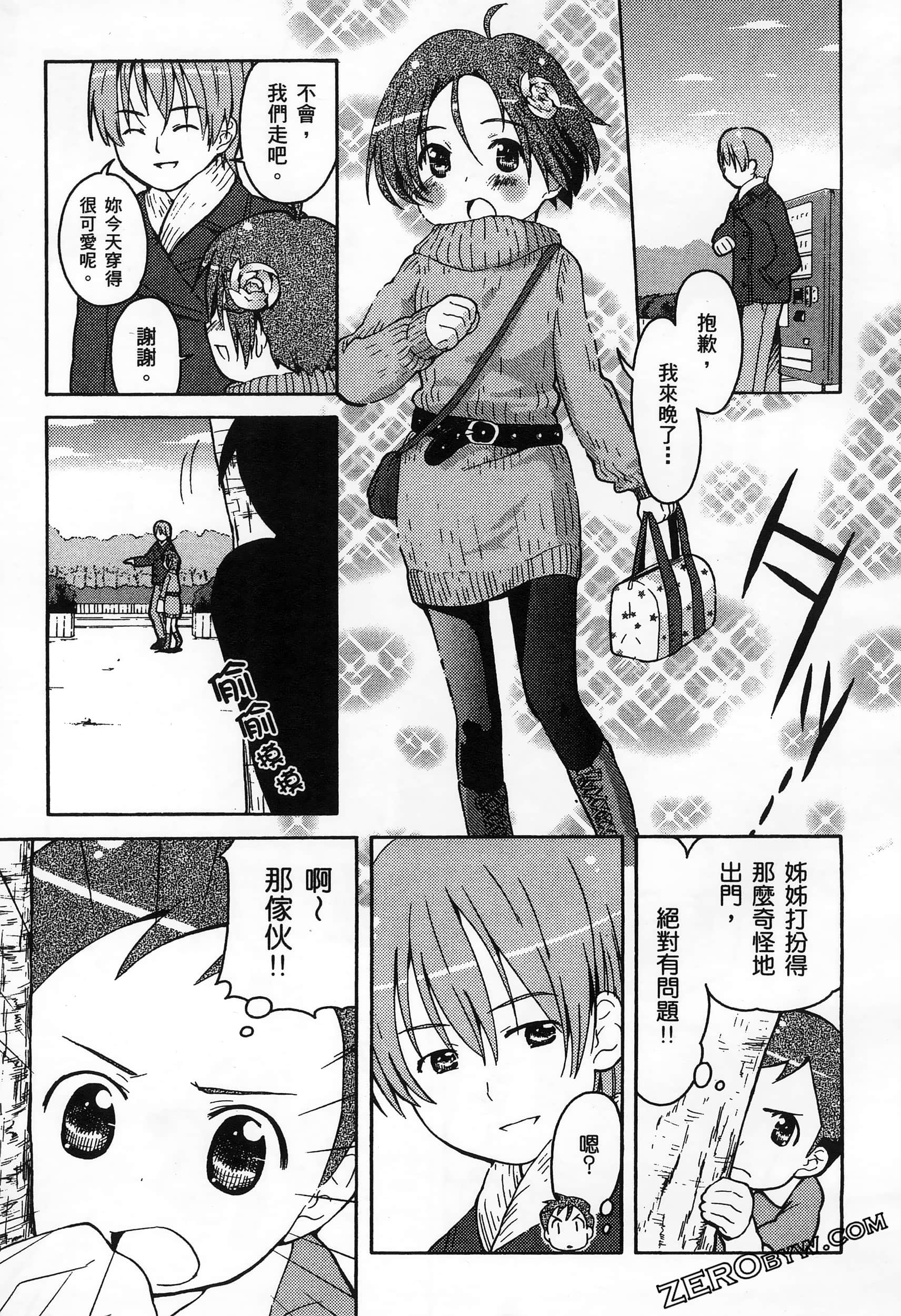 Page 79