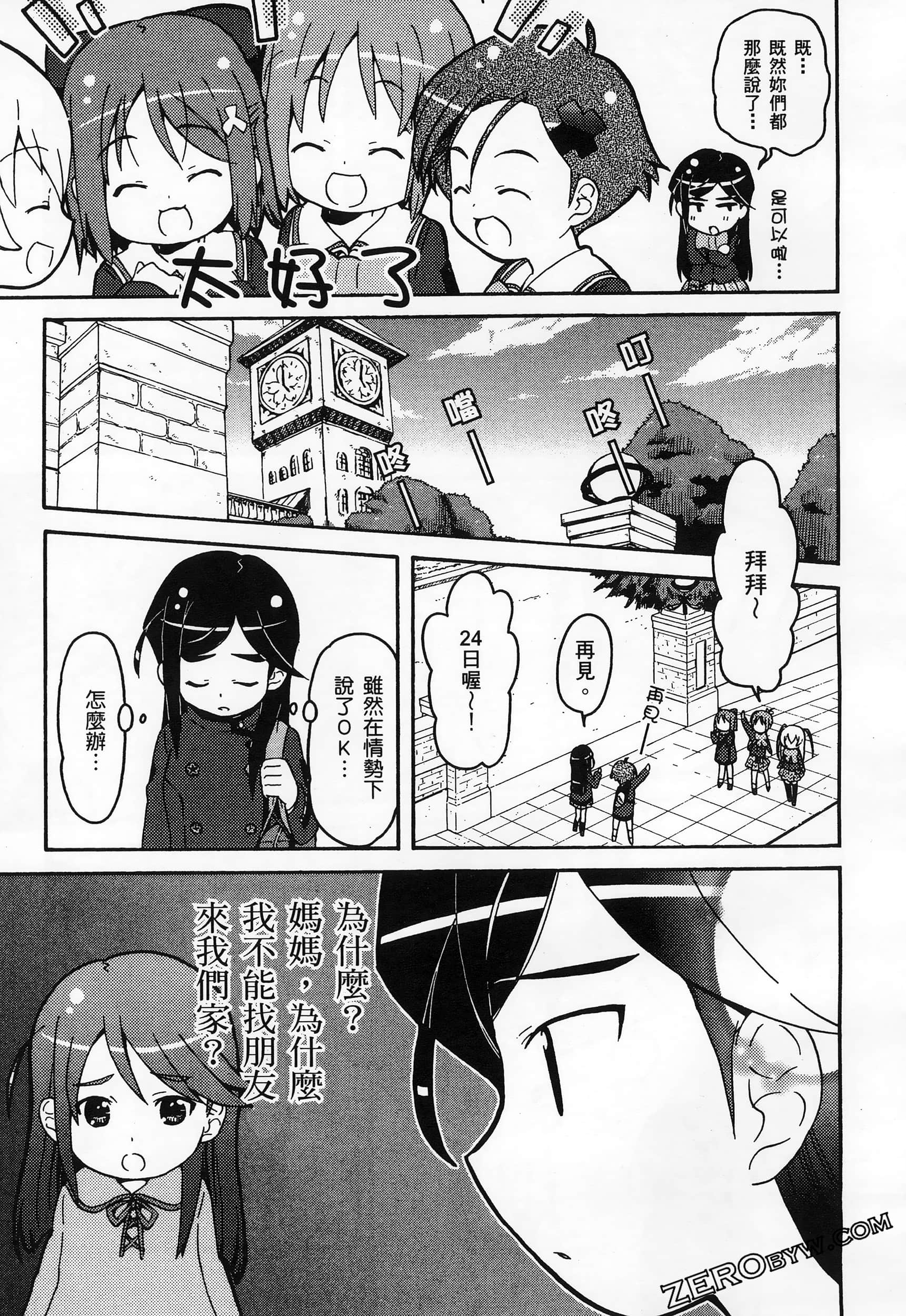 Page 93