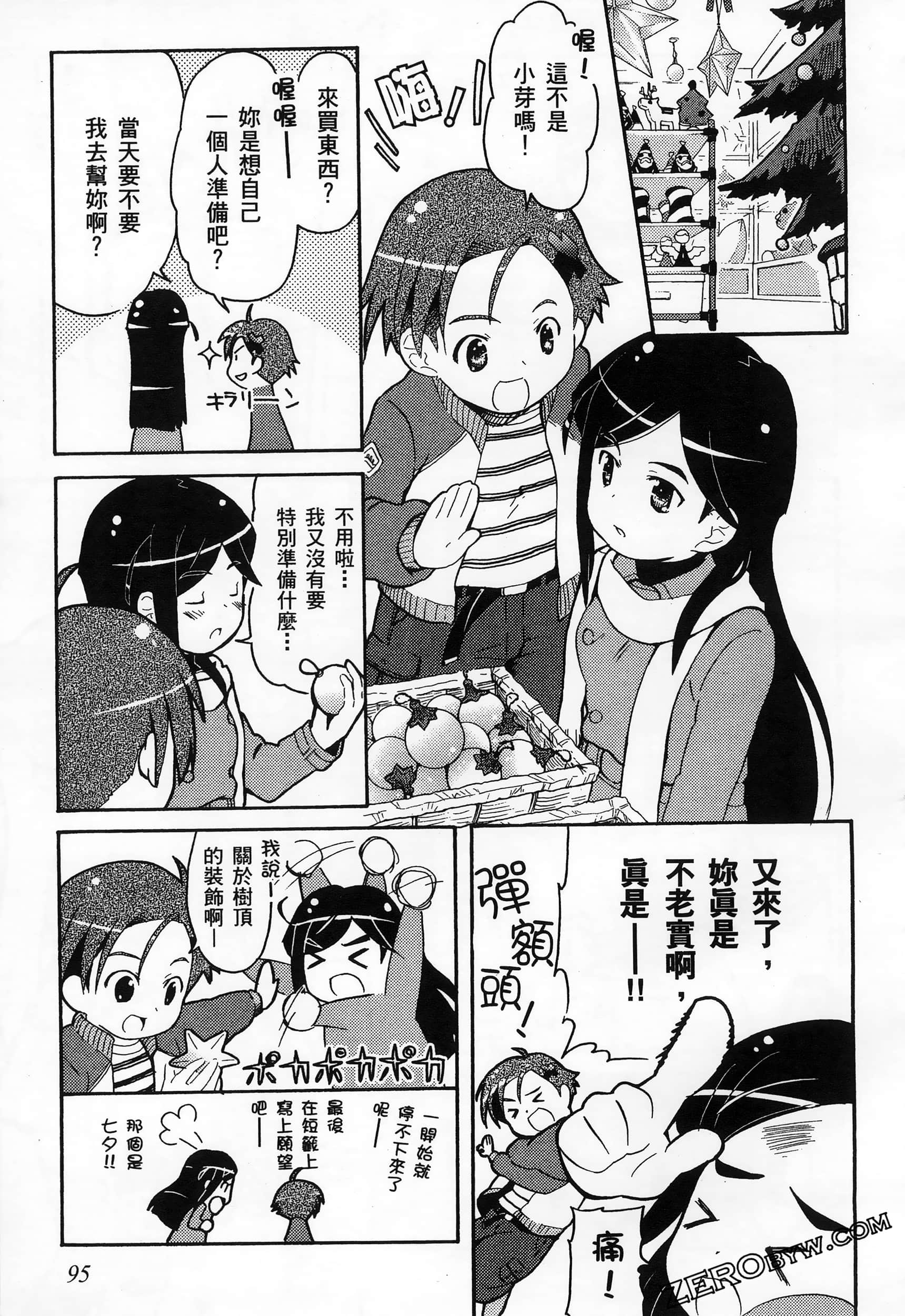 Page 99
