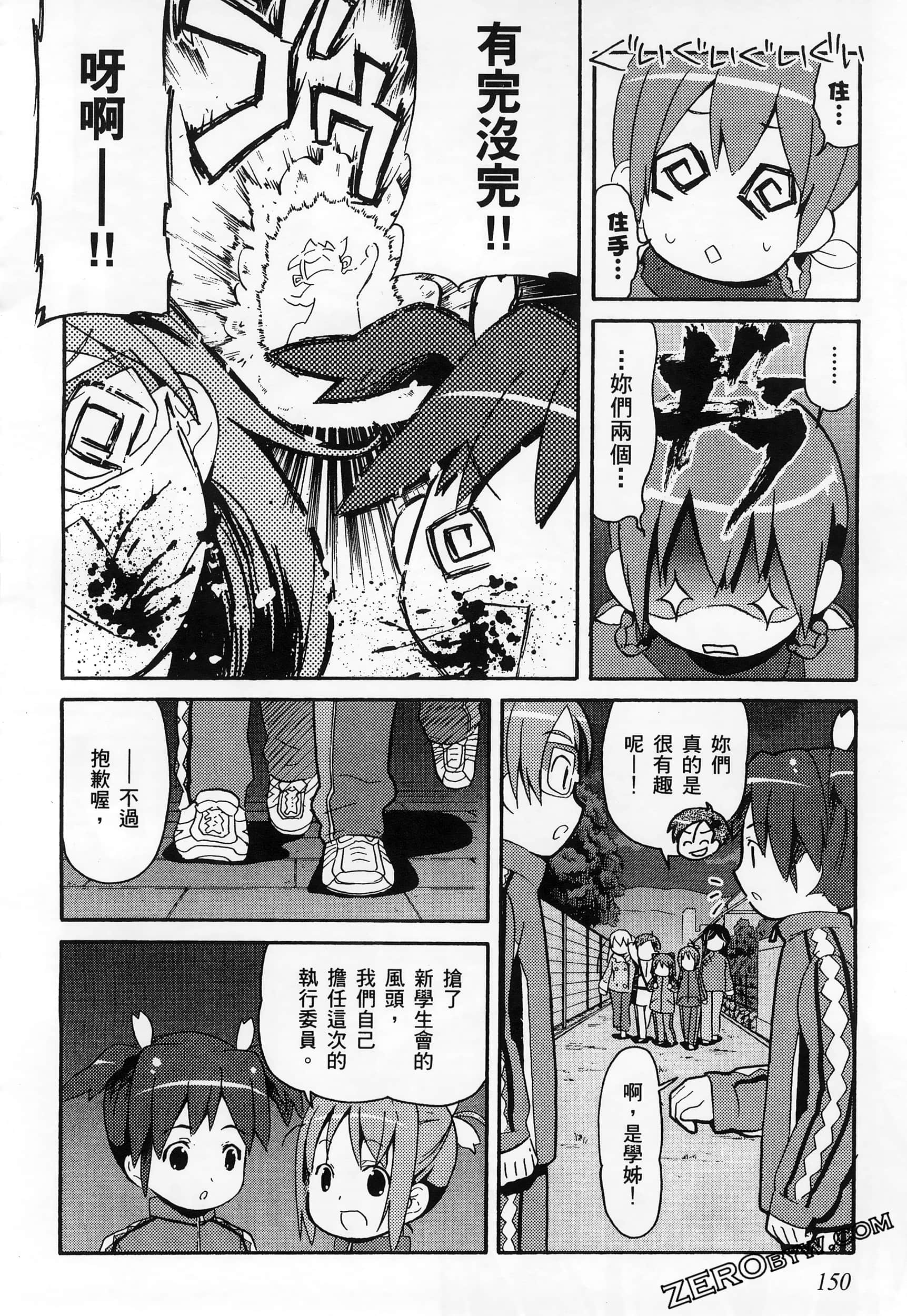 Page 154