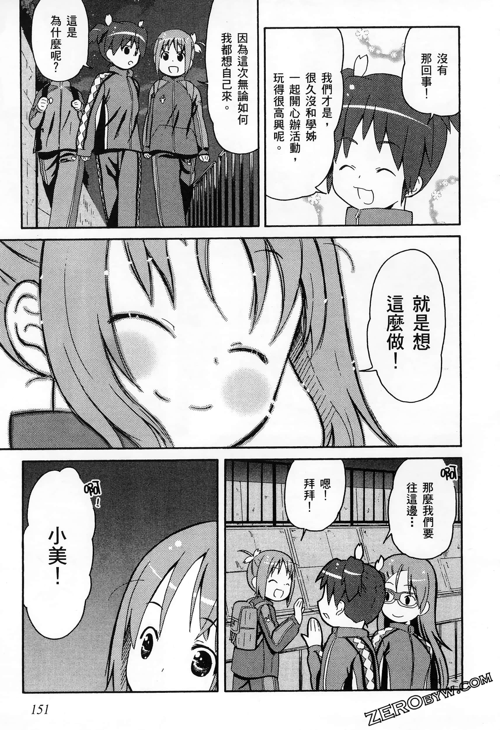 Page 155