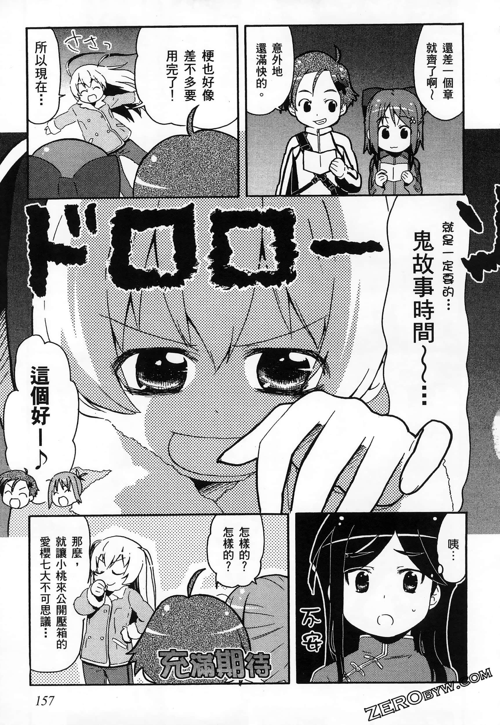 Page 161
